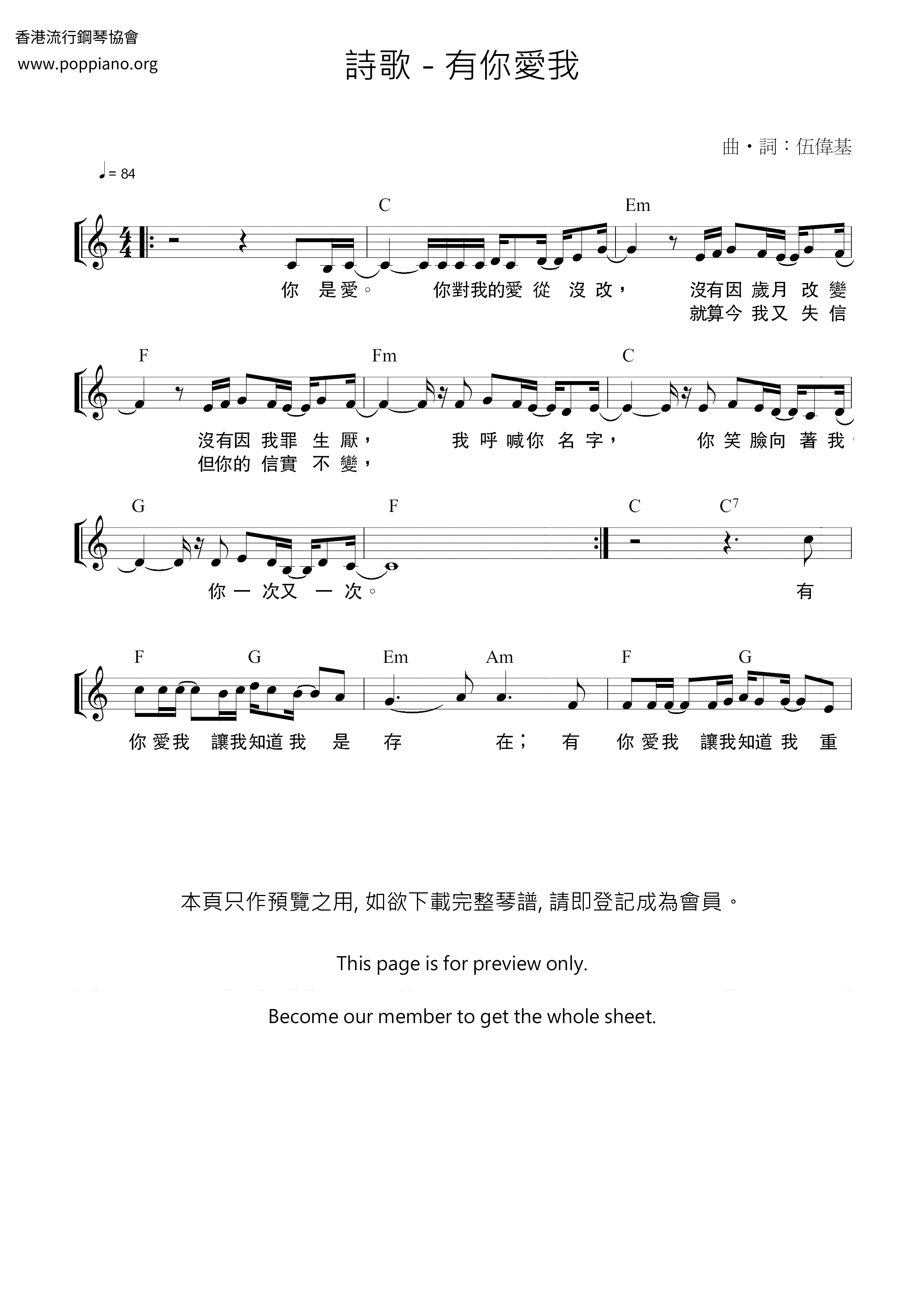有你爱我琴谱