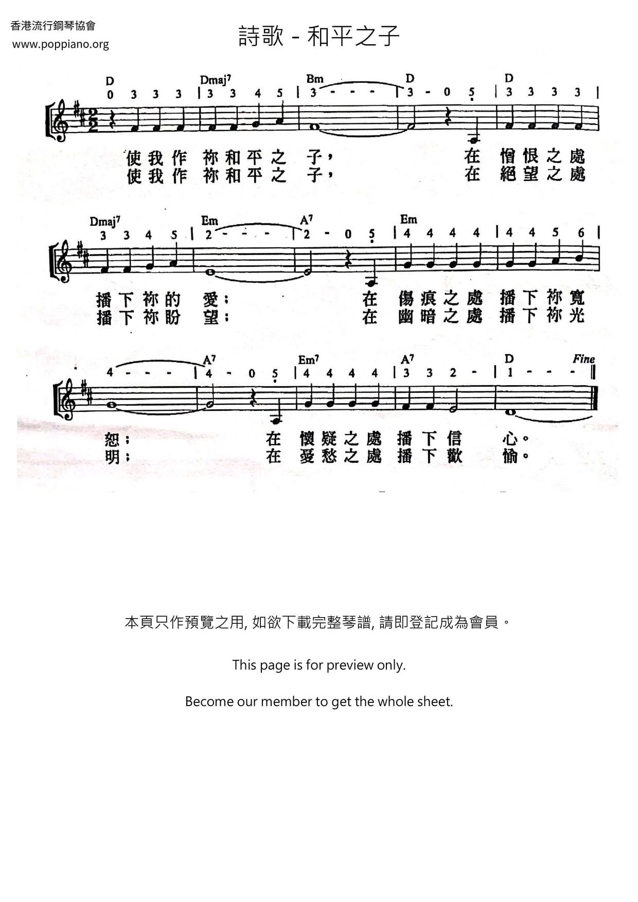 和平之子琴谱