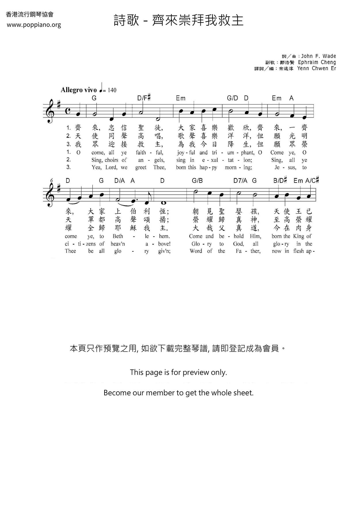齐来崇拜我救主琴谱