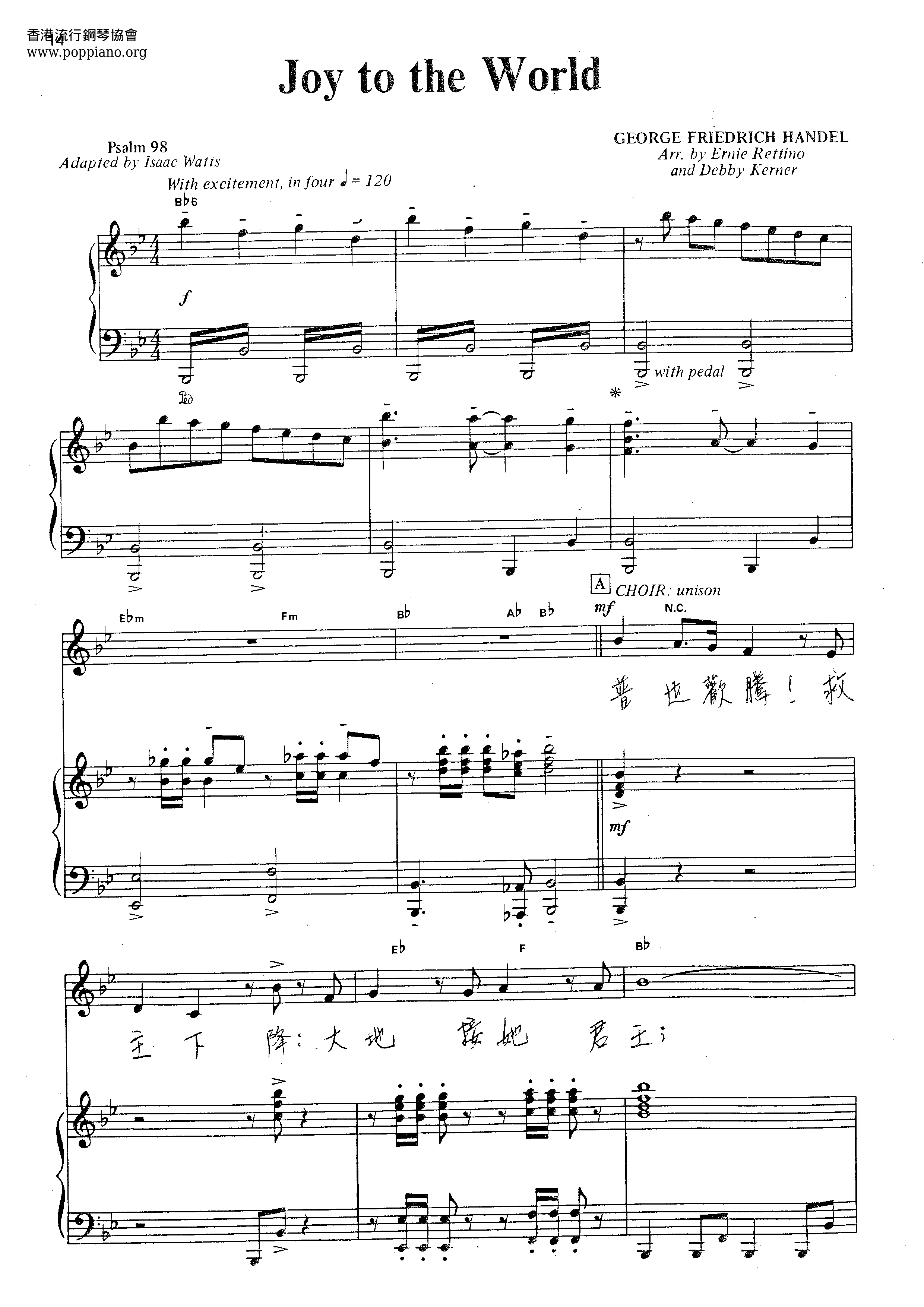 Joy To The World 普世欢腾琴谱