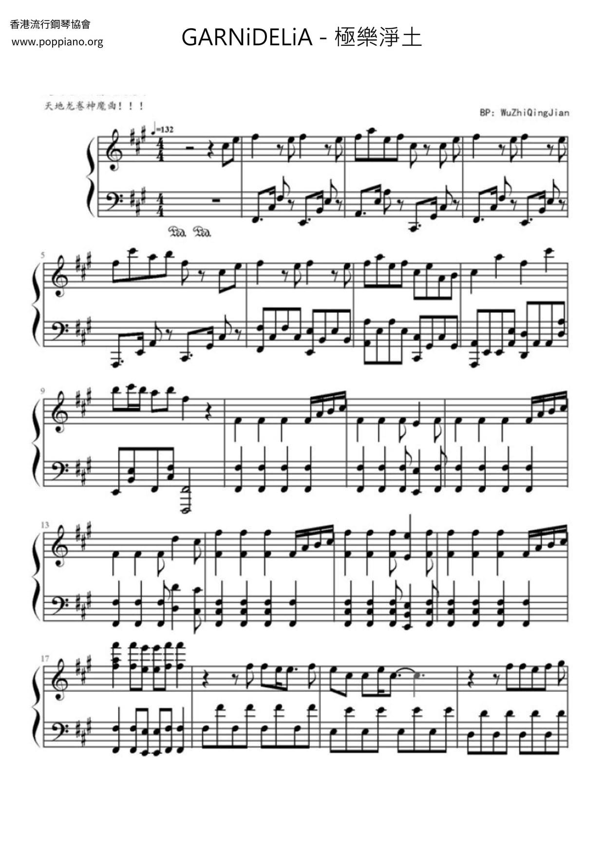 极乐净土琴谱