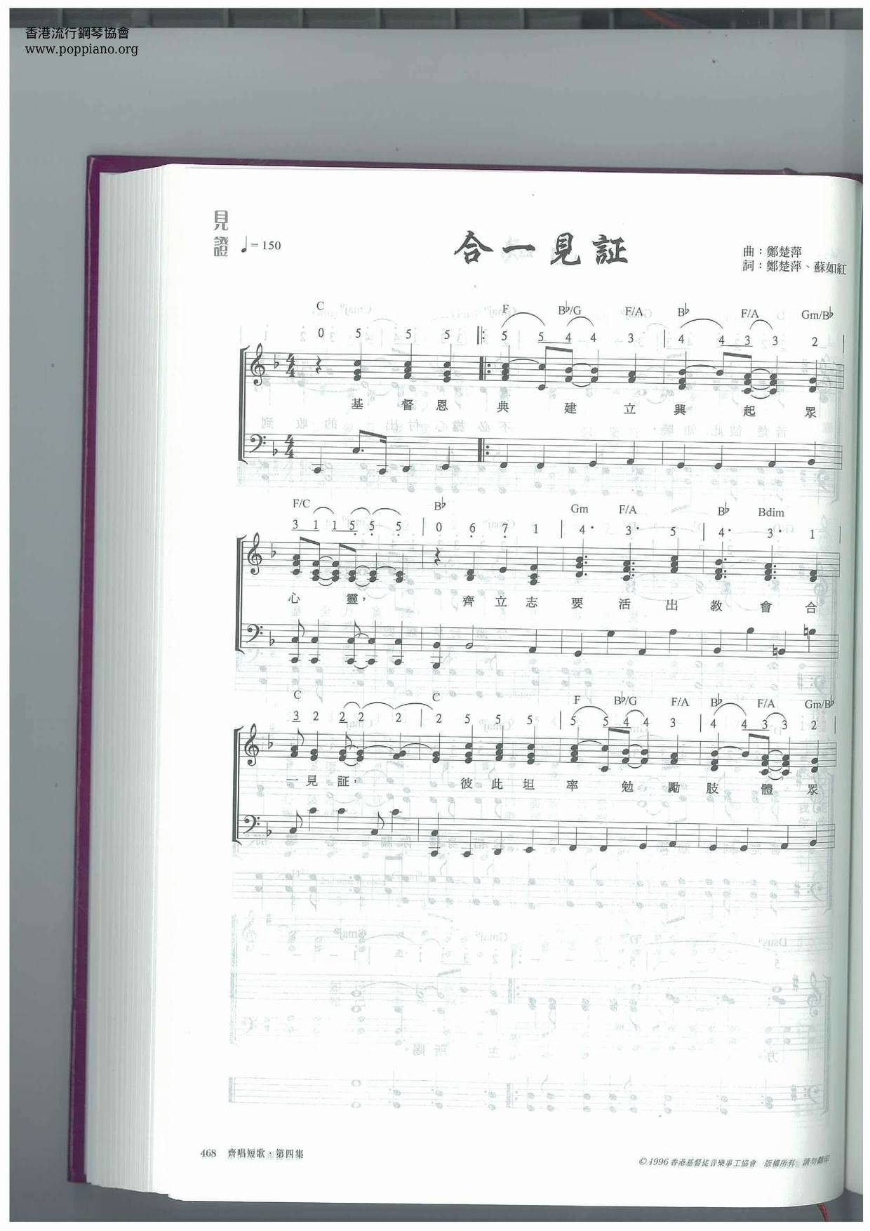 合一见証琴谱