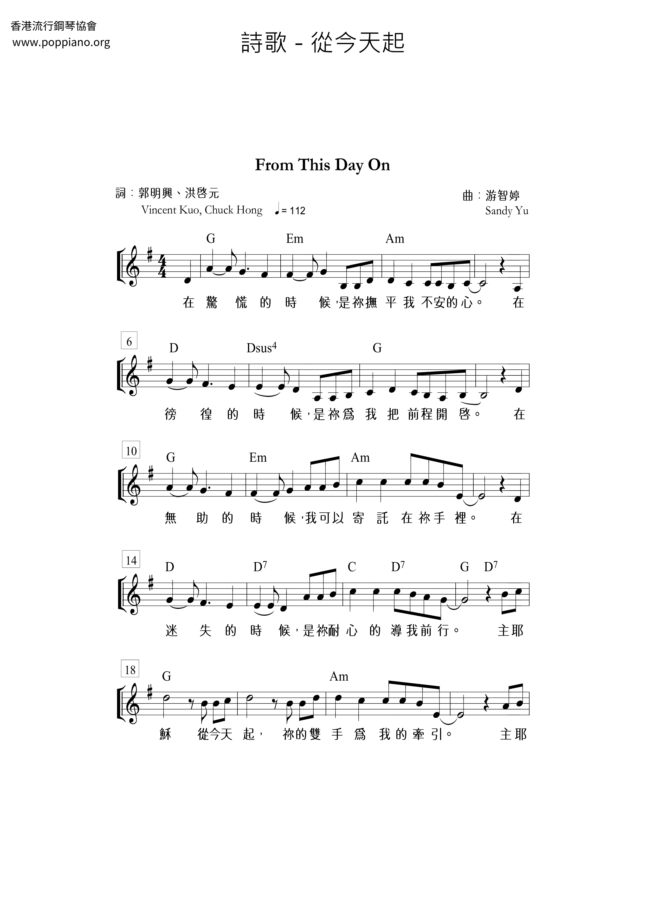 从今天起琴谱