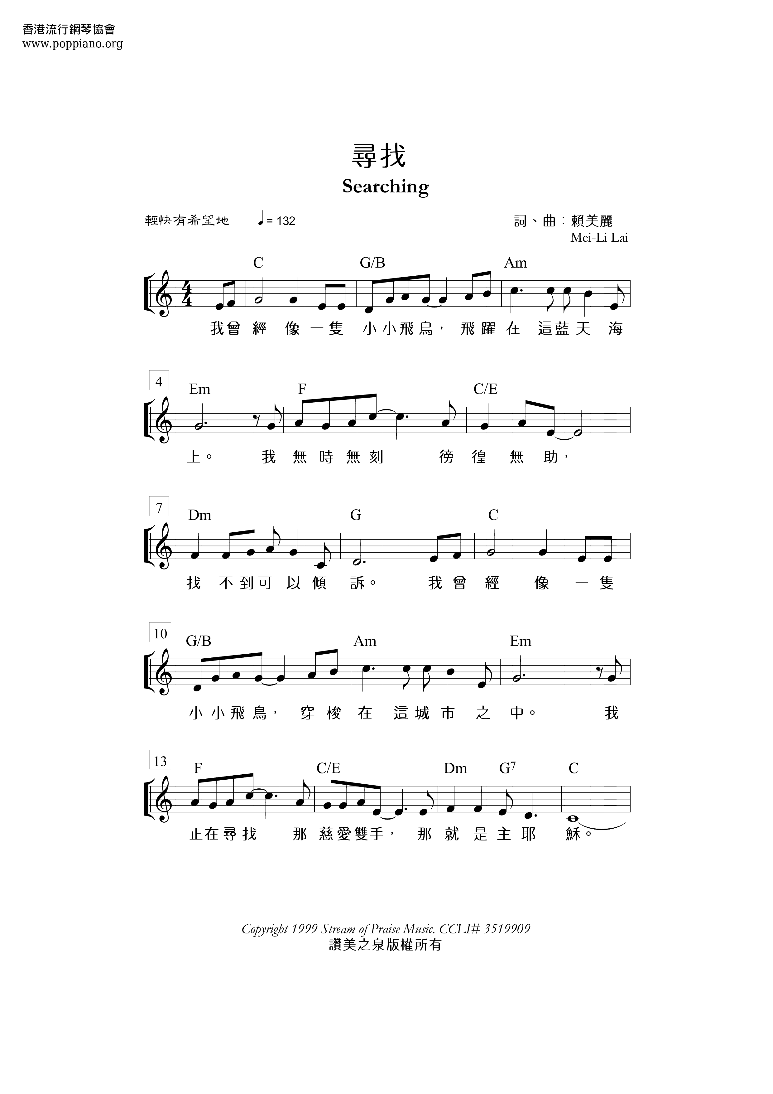 寻找琴谱