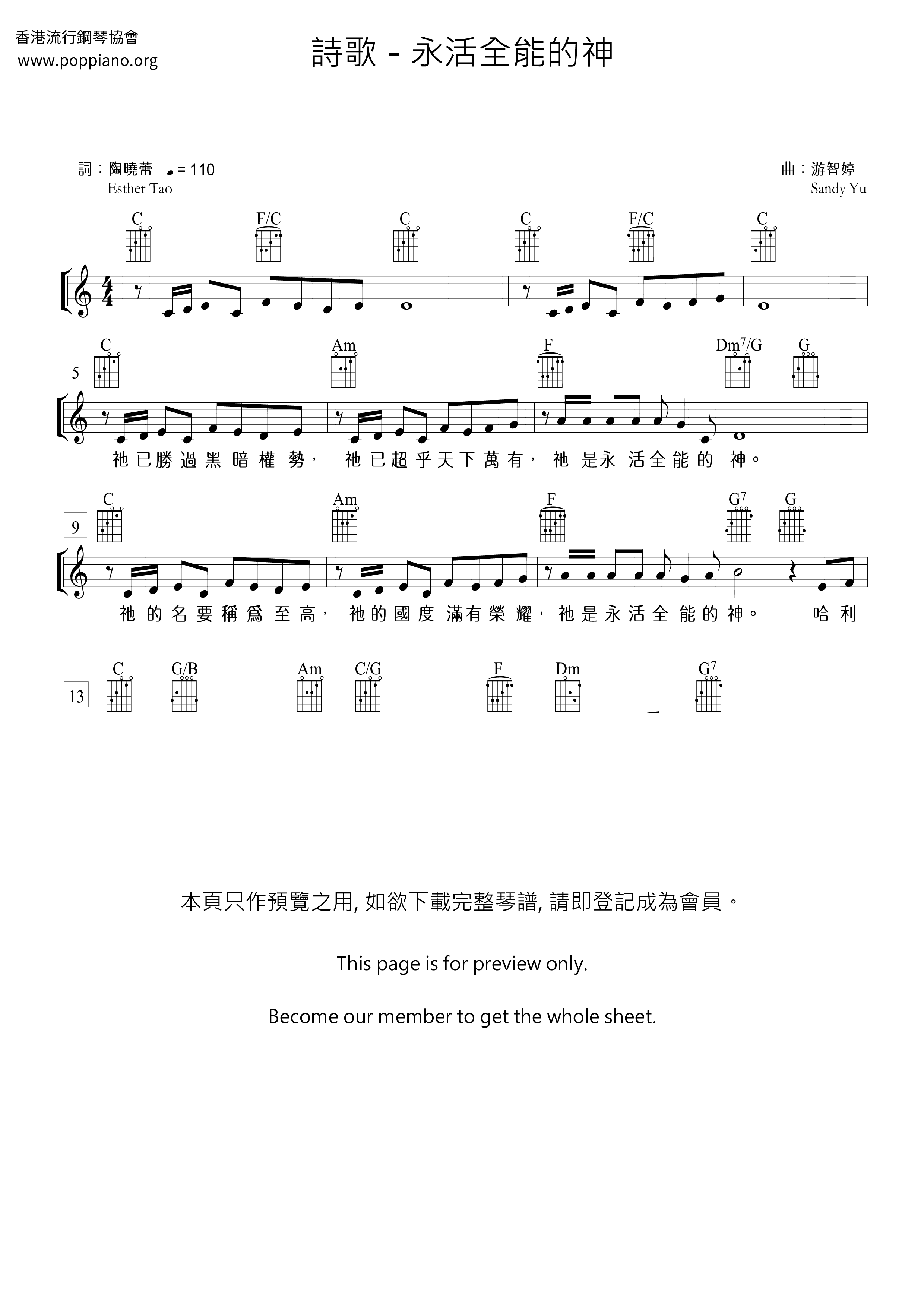 永活全能的神琴谱