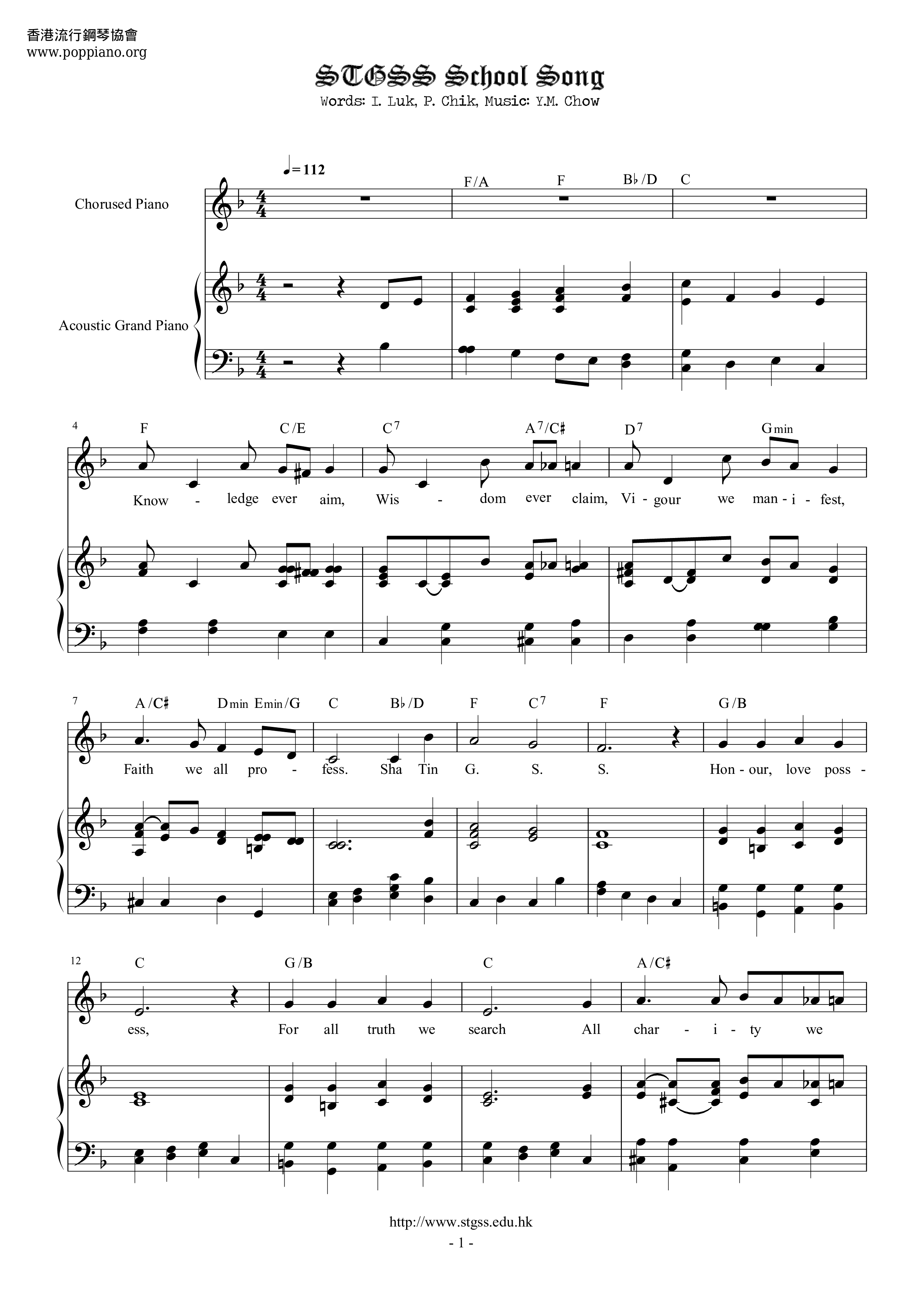 STGSS School Song琴谱