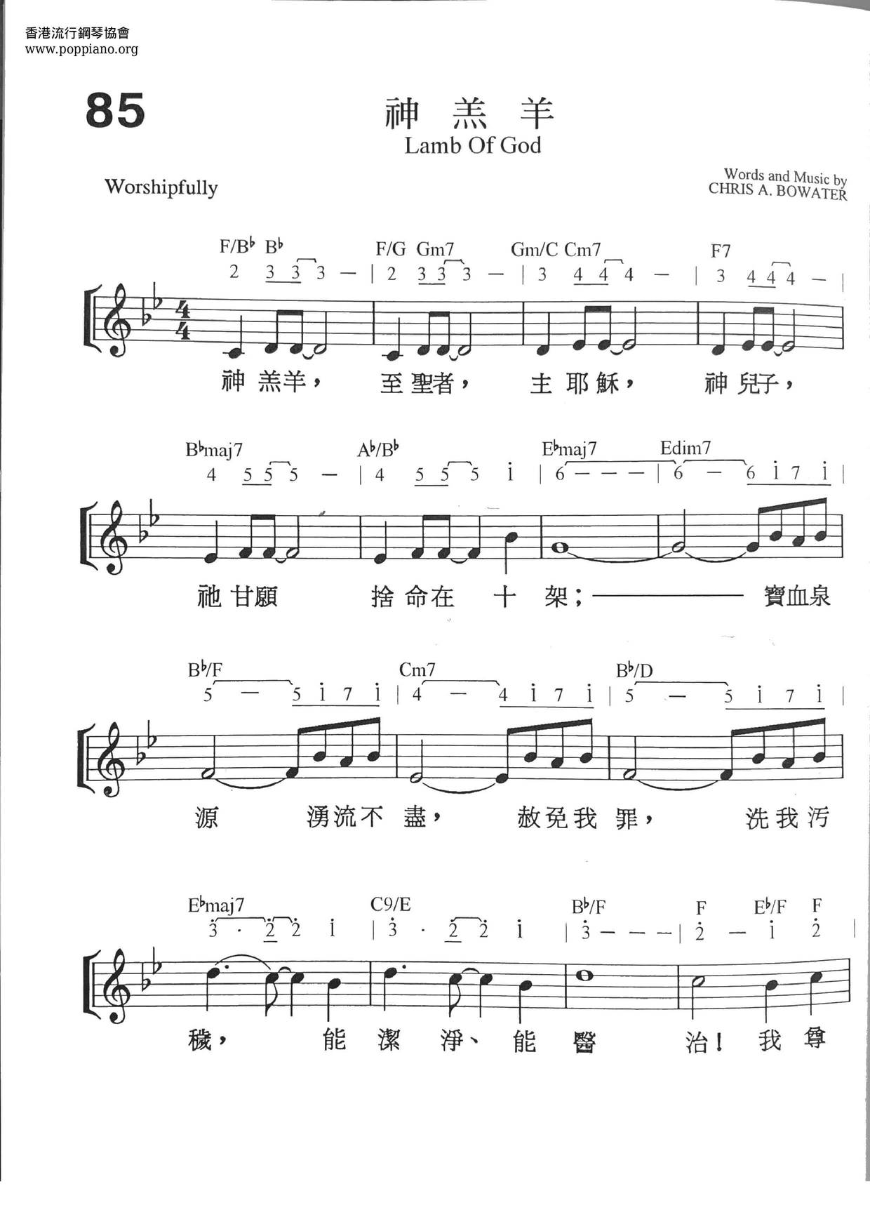 神羔羊琴谱