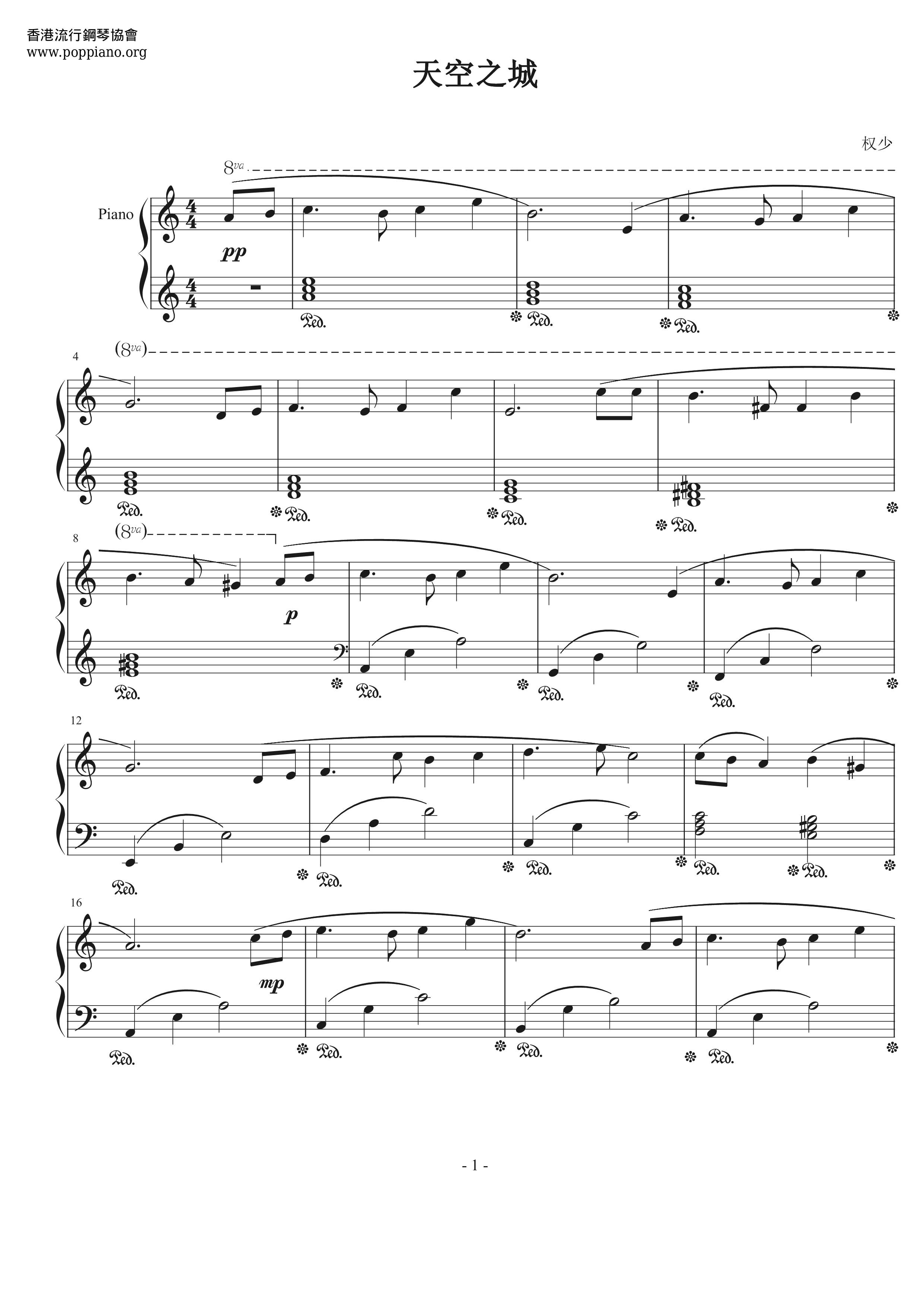天空之城主题曲 - 伴随着你琴谱