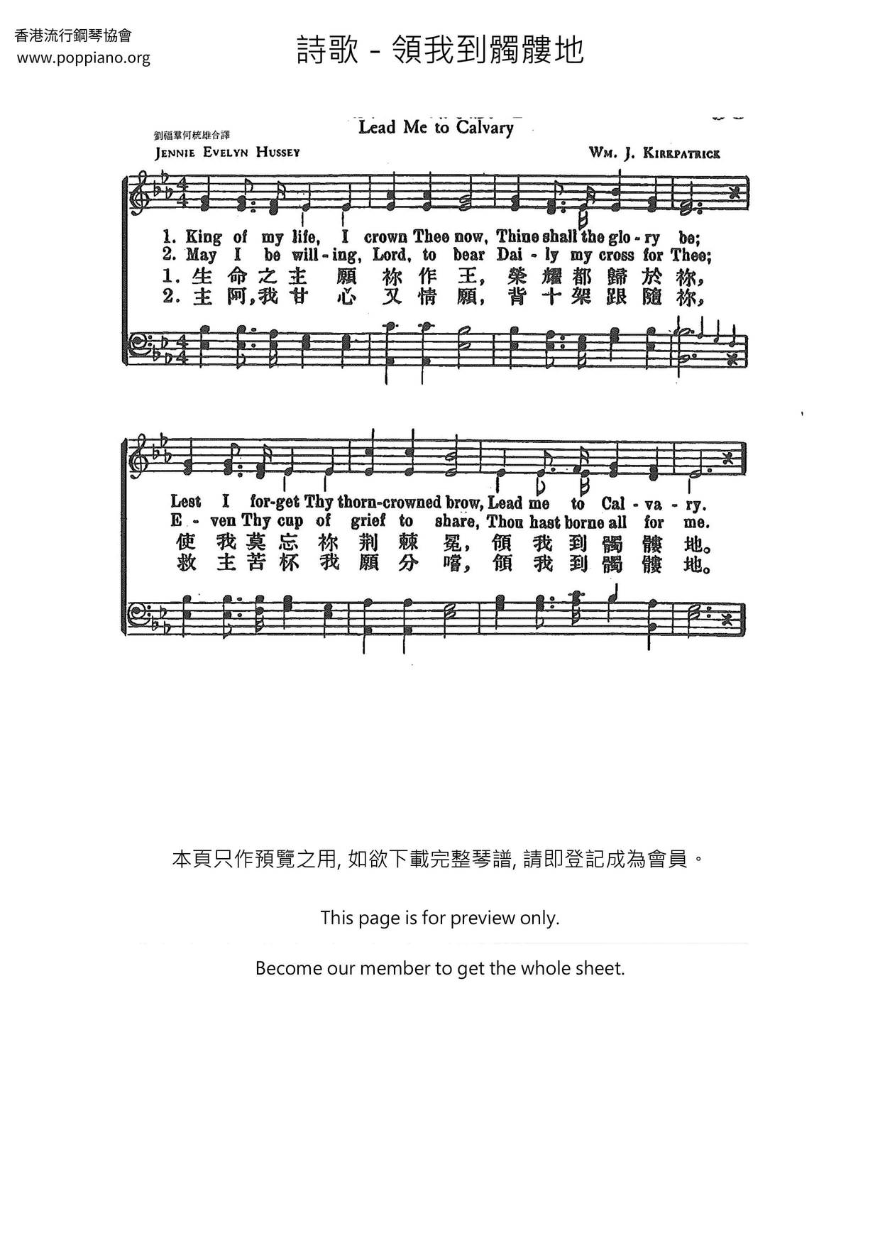 领我到髑髅地琴谱