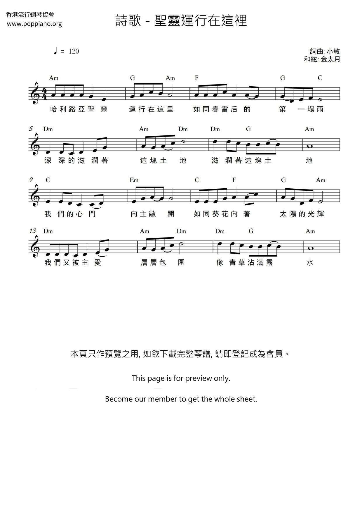 圣灵运行在这里琴谱