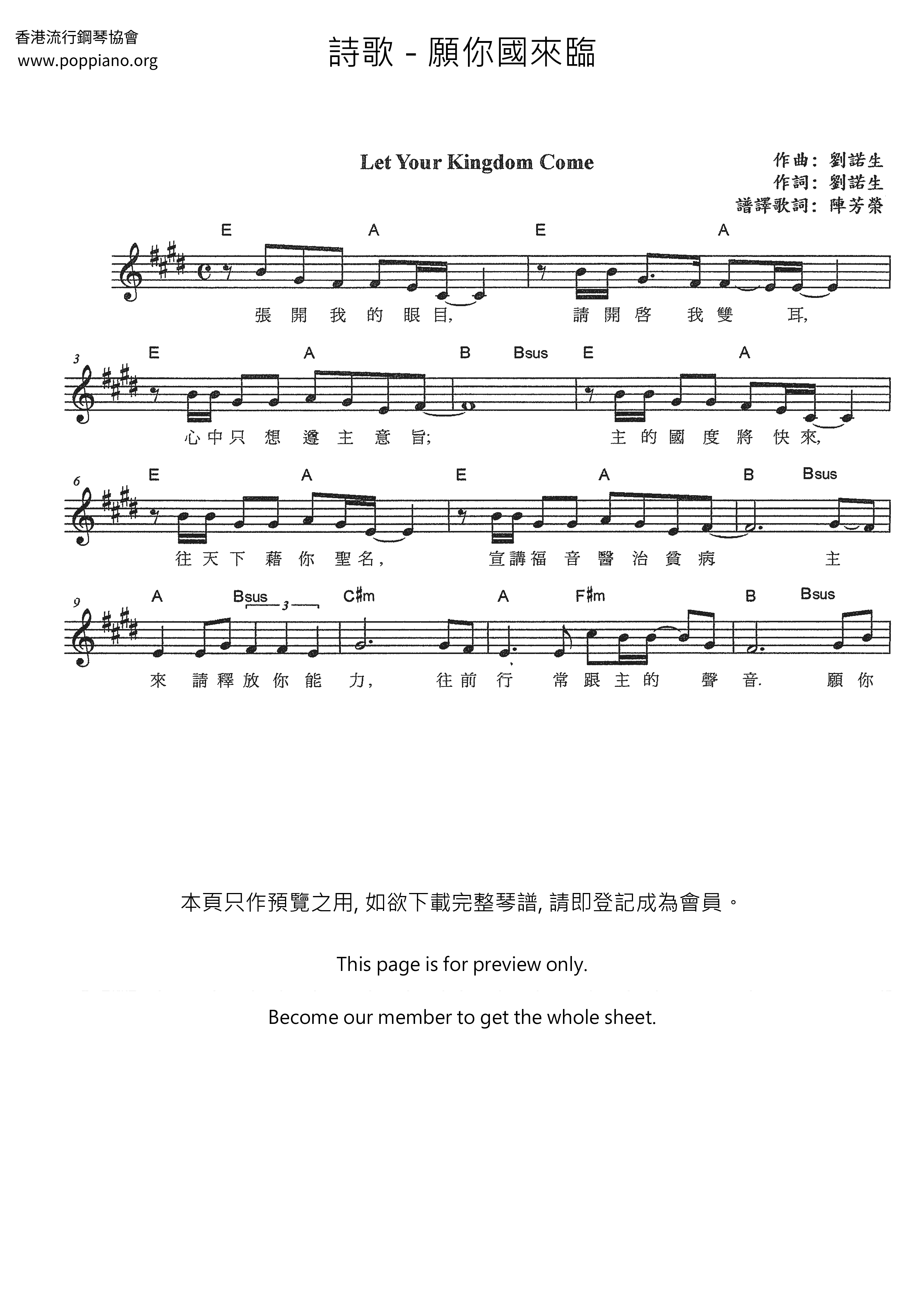 愿你国来临琴谱