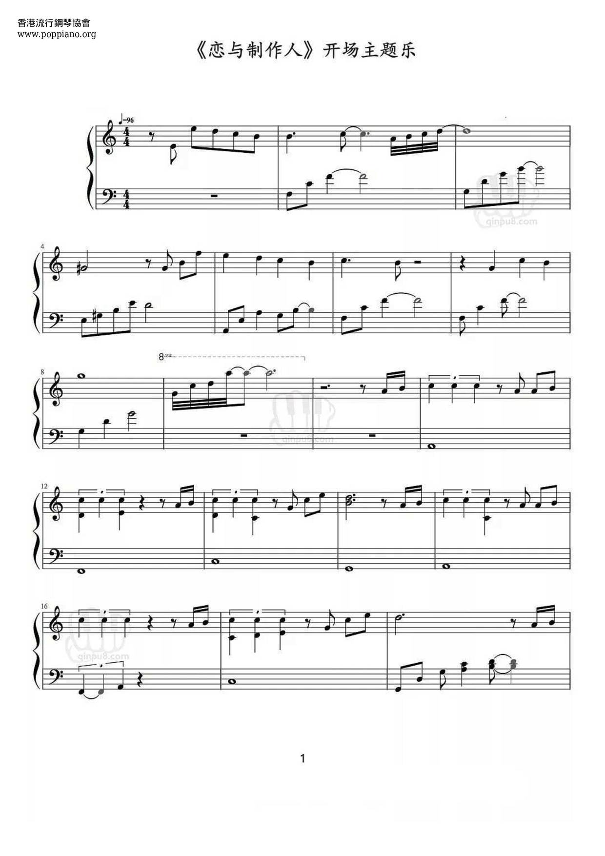 恋语琴谱