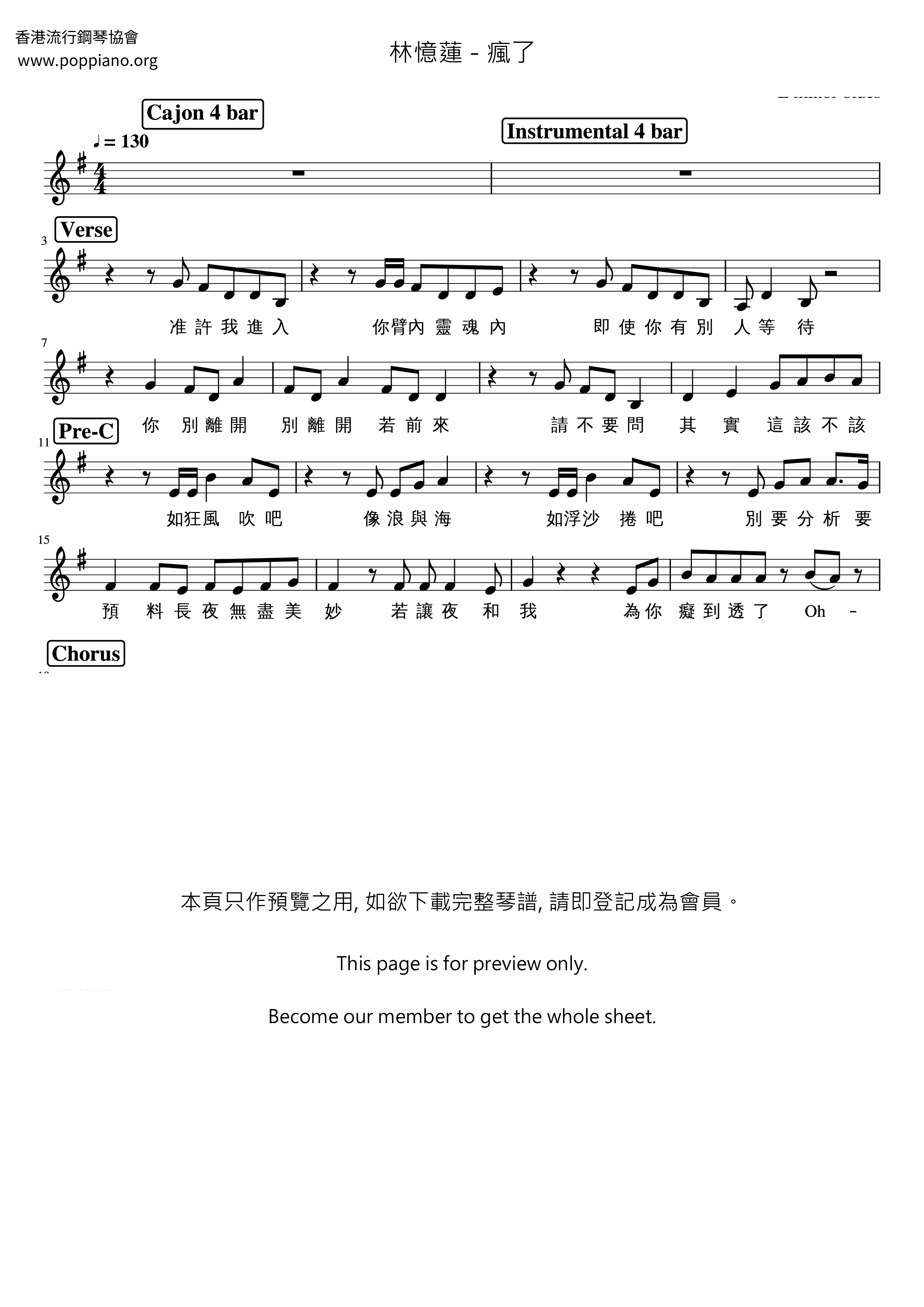 疯了琴谱