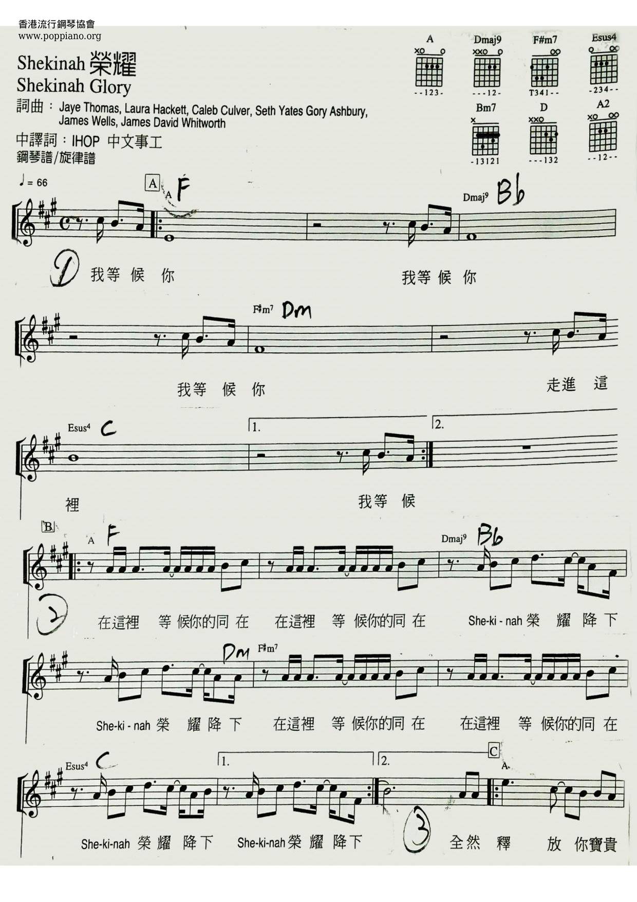 Shekinah 荣耀琴谱