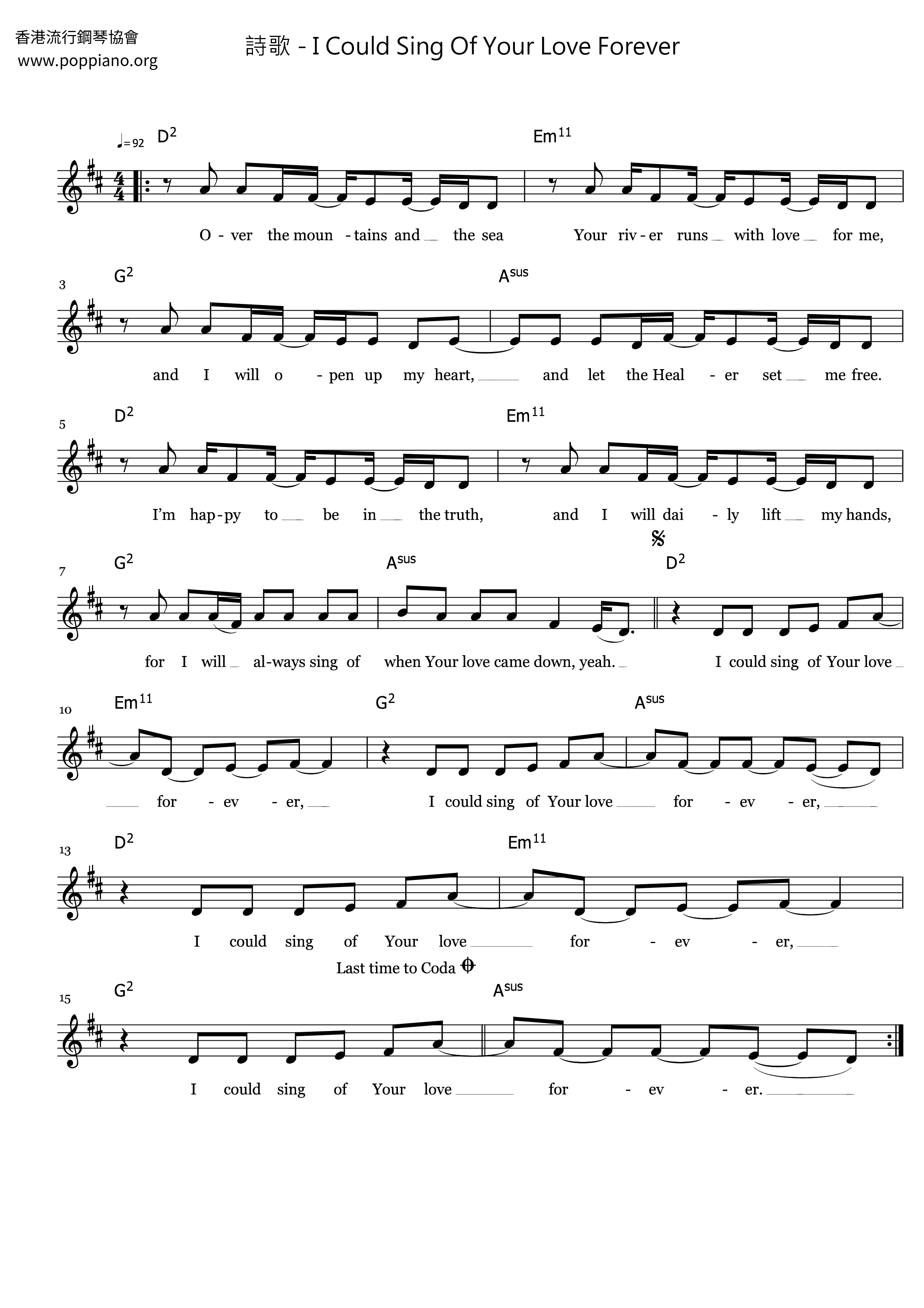 I Could Sing Of Your Love Forever琴谱