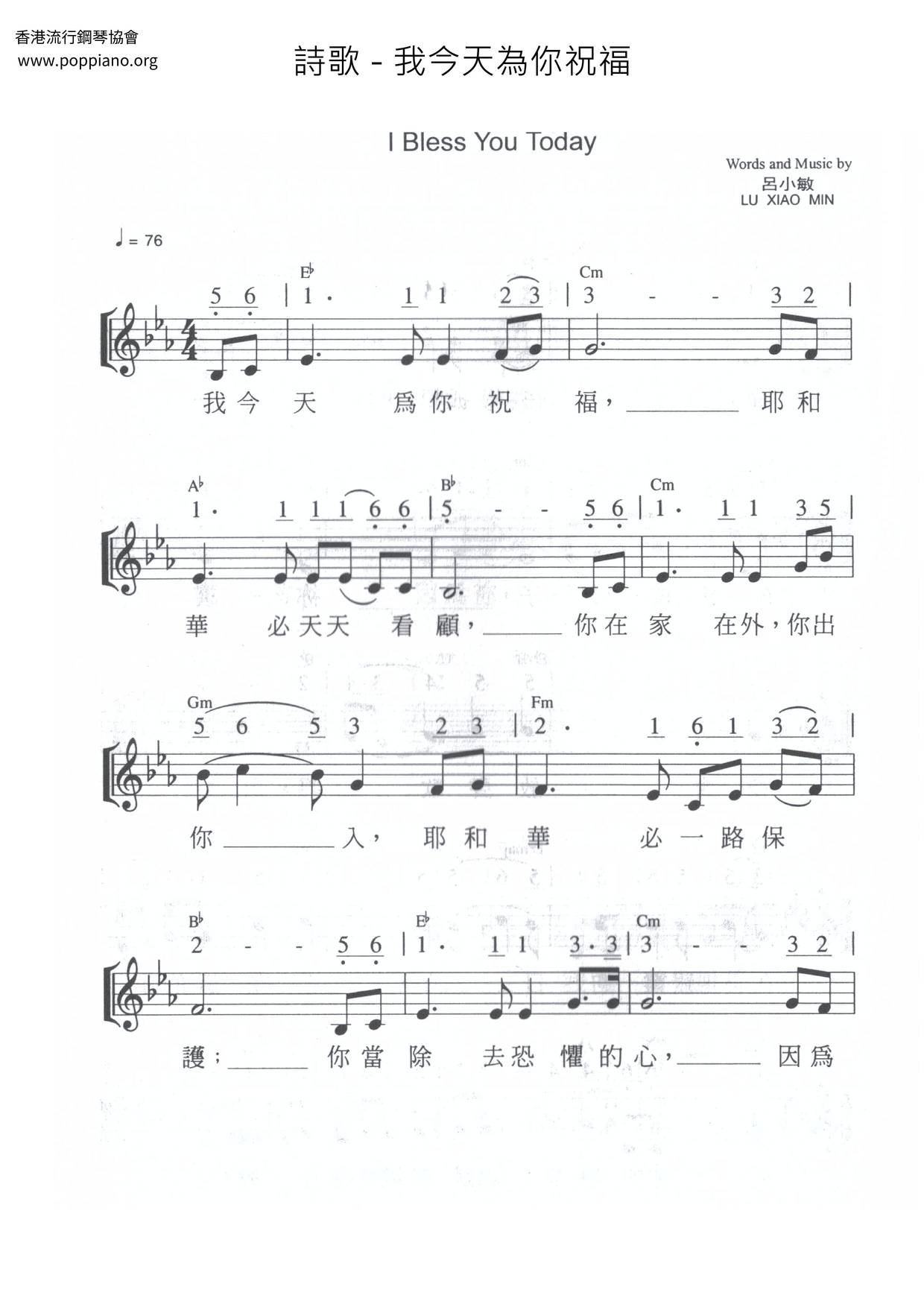 我今天为你祝福琴谱