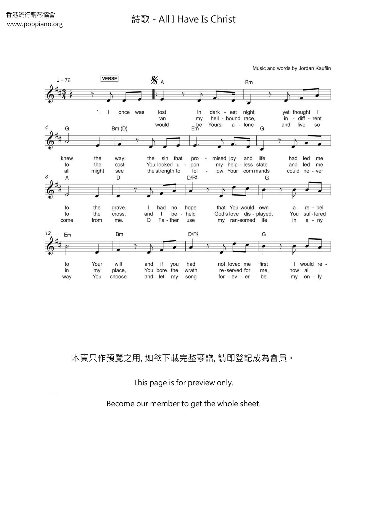 All I Have Is Christ琴谱