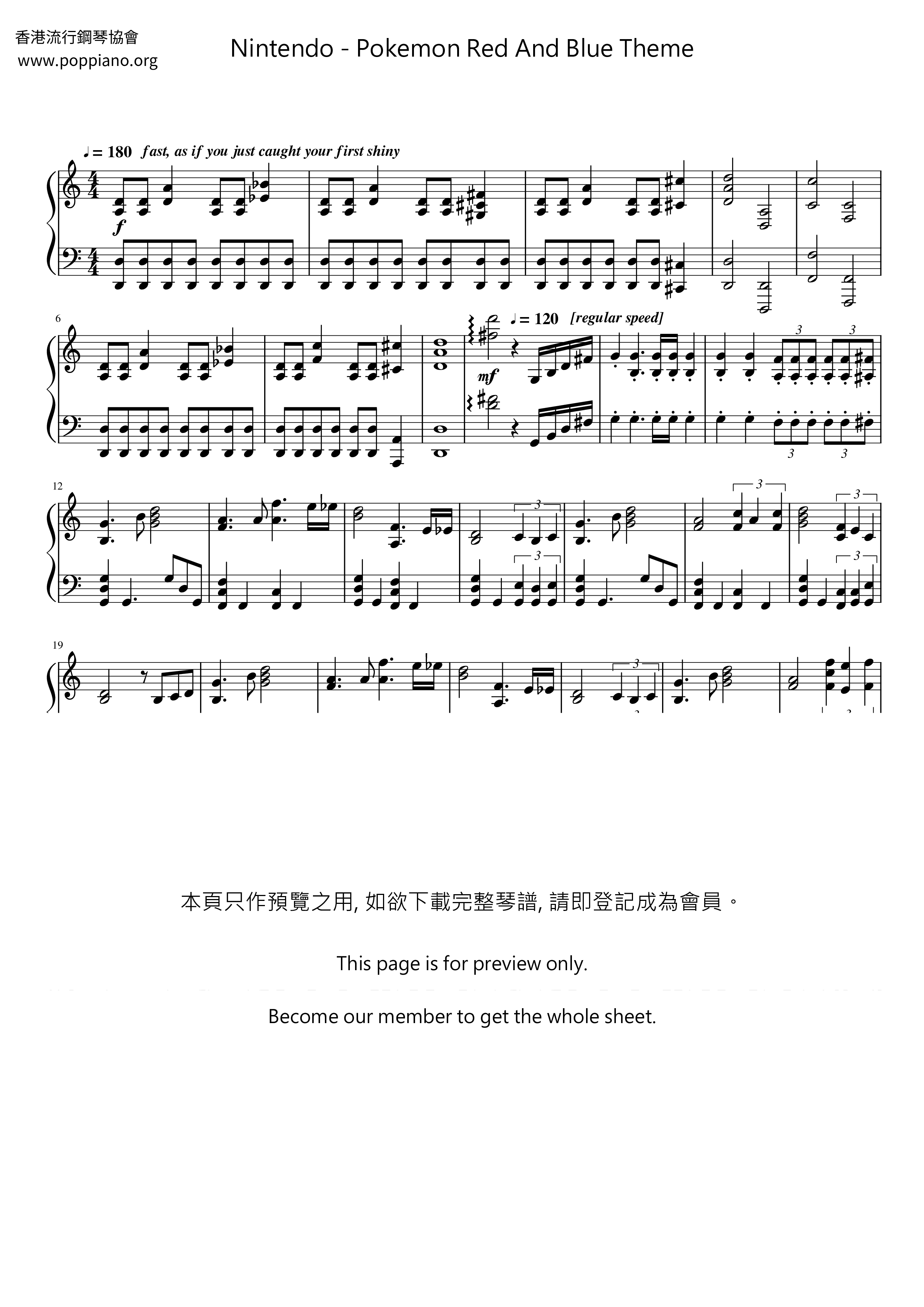 Pokemon Red And Blue Theme琴谱