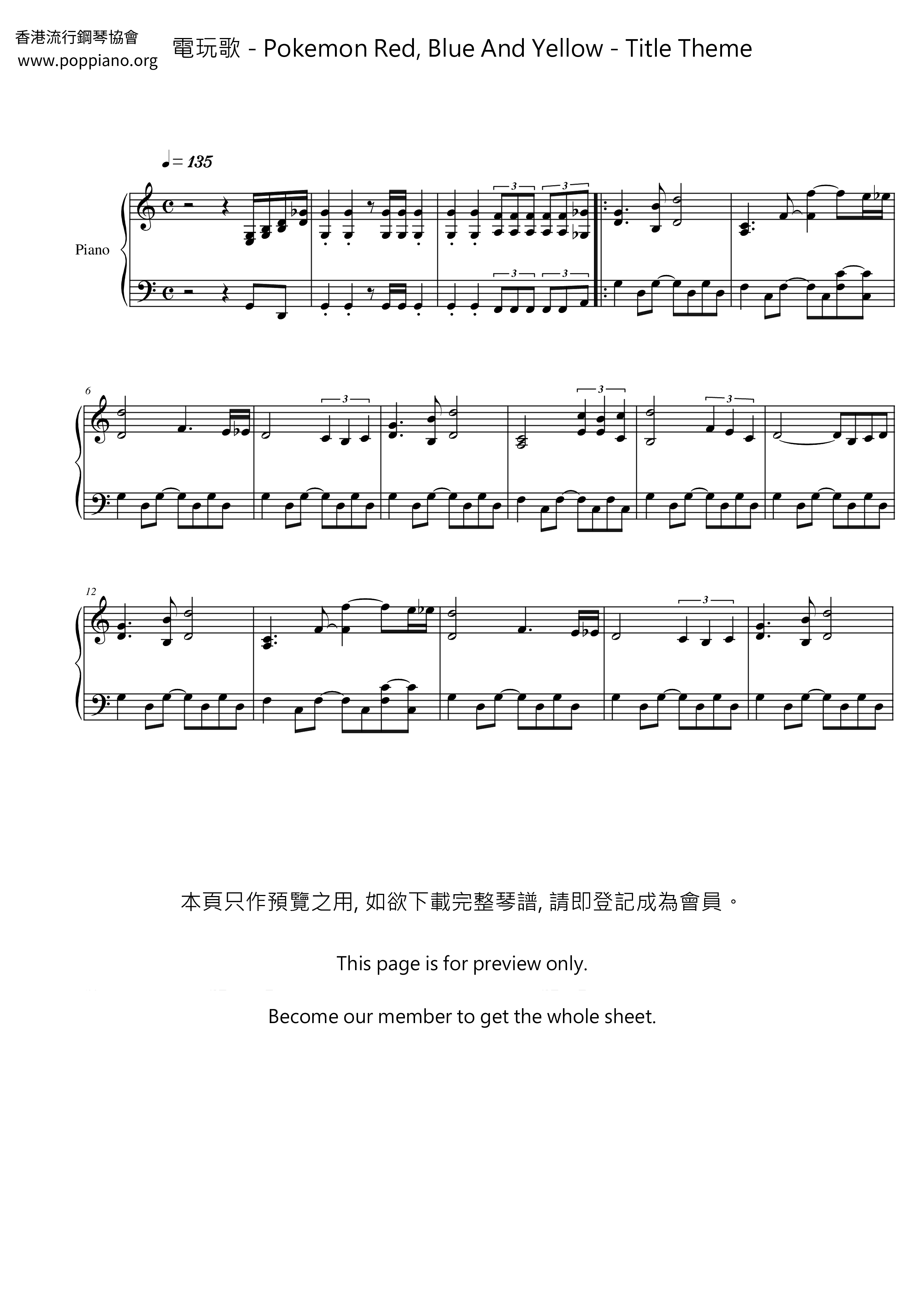Pokemon Red, Blue And Yellow - Title Theme琴谱