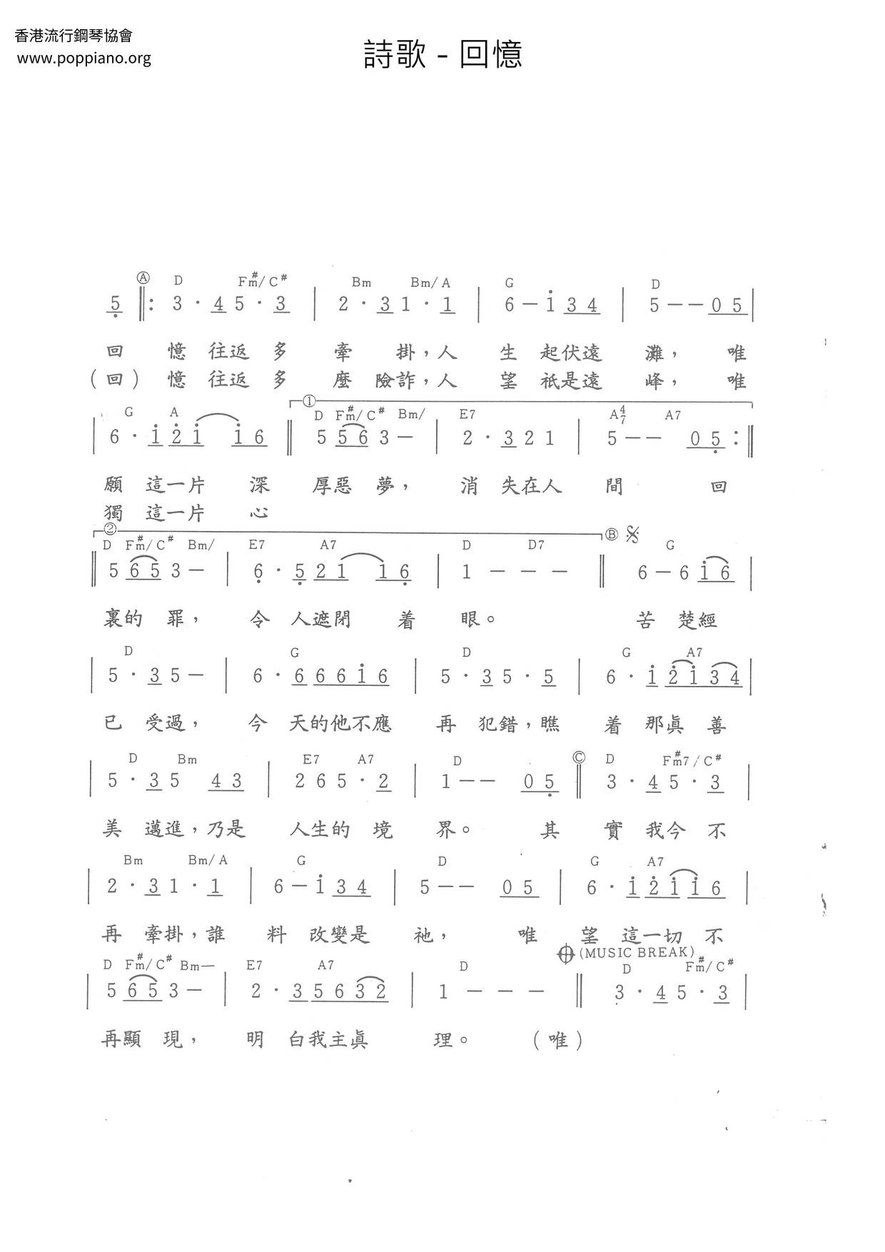 回忆琴谱