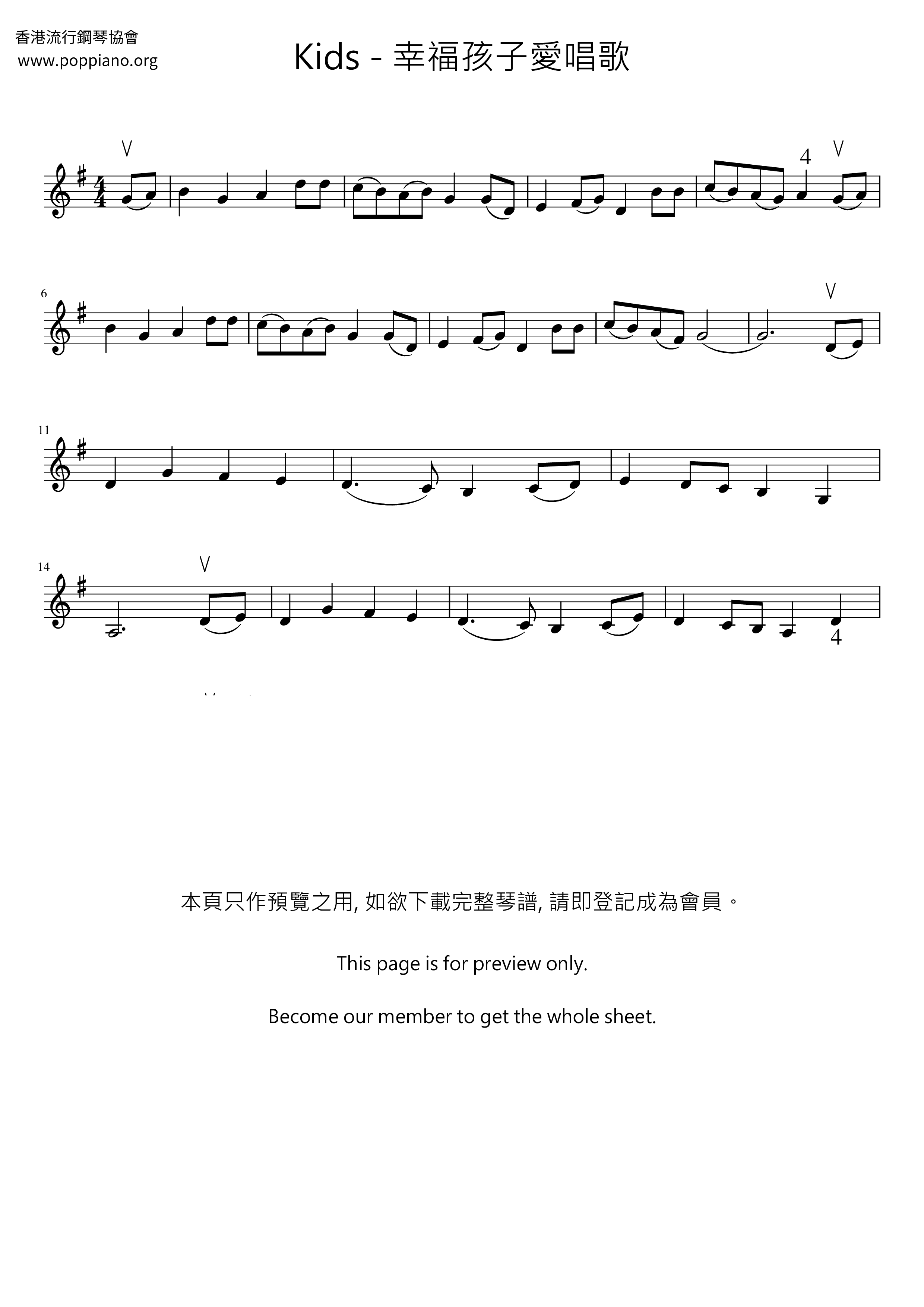幸福孩子爱唱歌琴谱