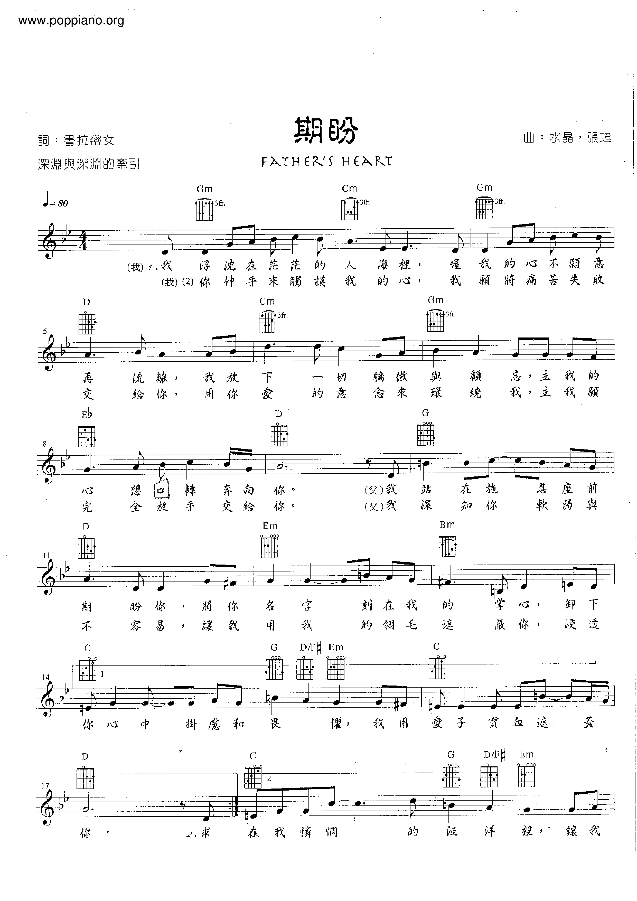 期盼琴谱