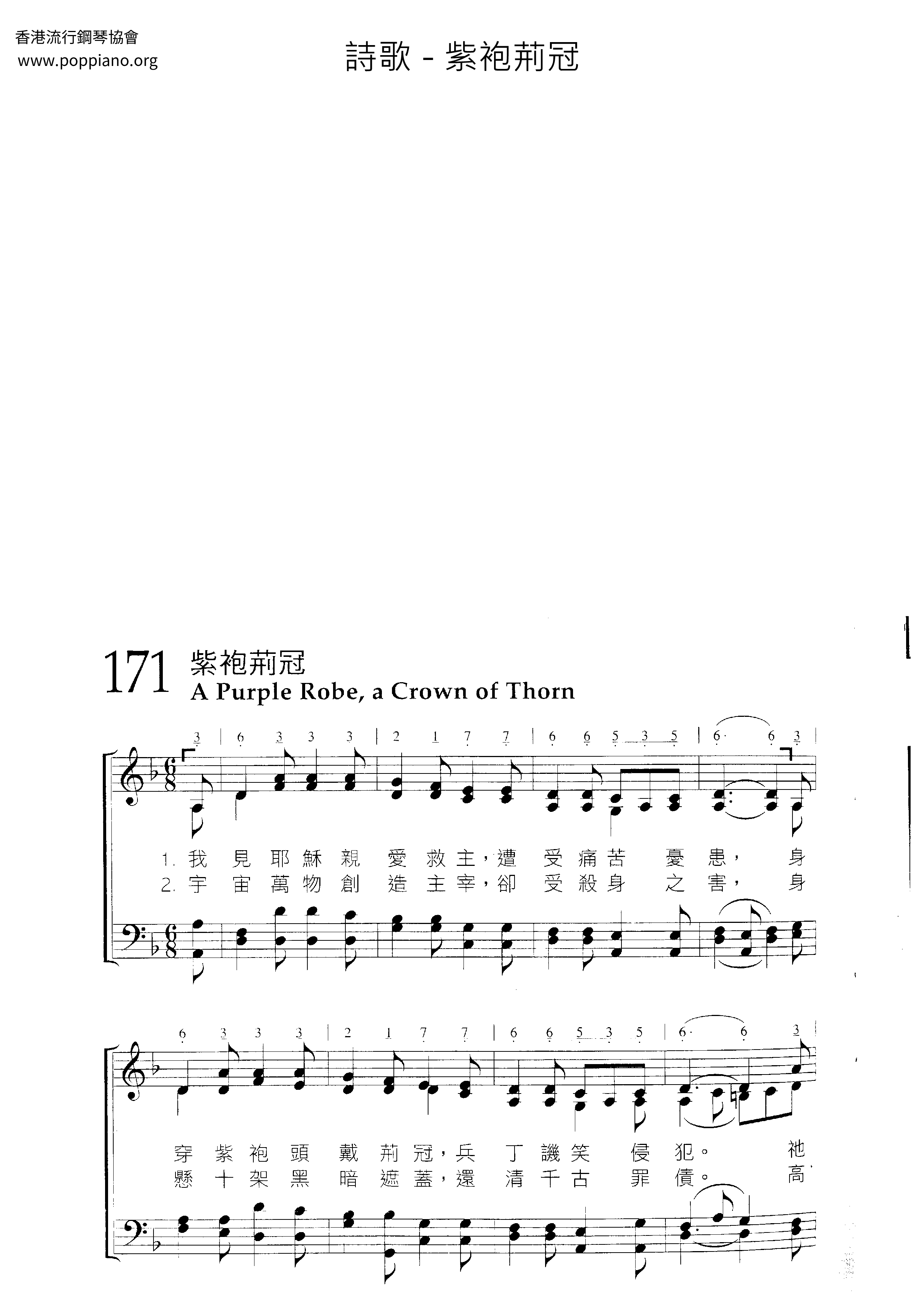 紫袍荆冠琴谱