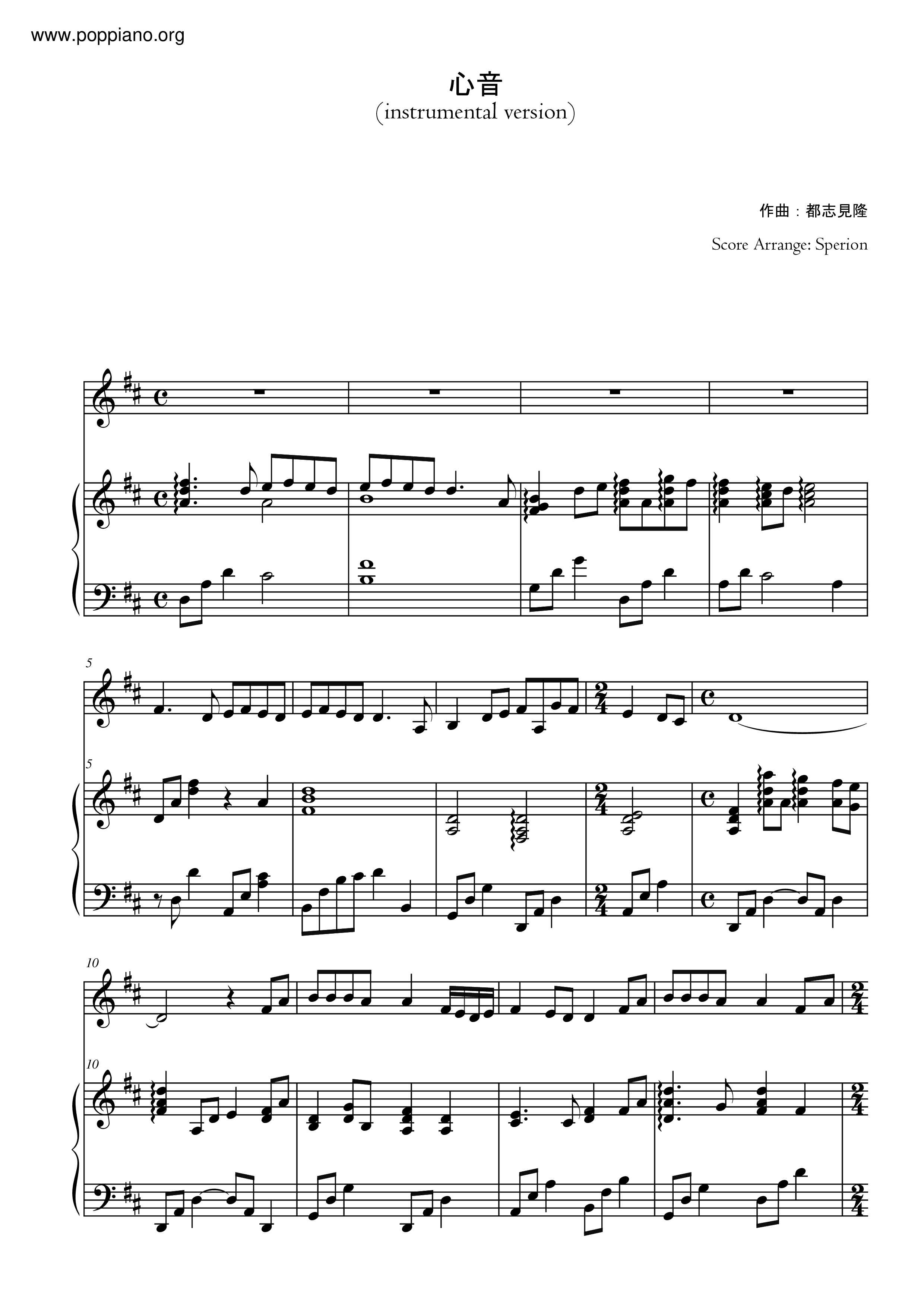 心音 (Kokorone)琴谱