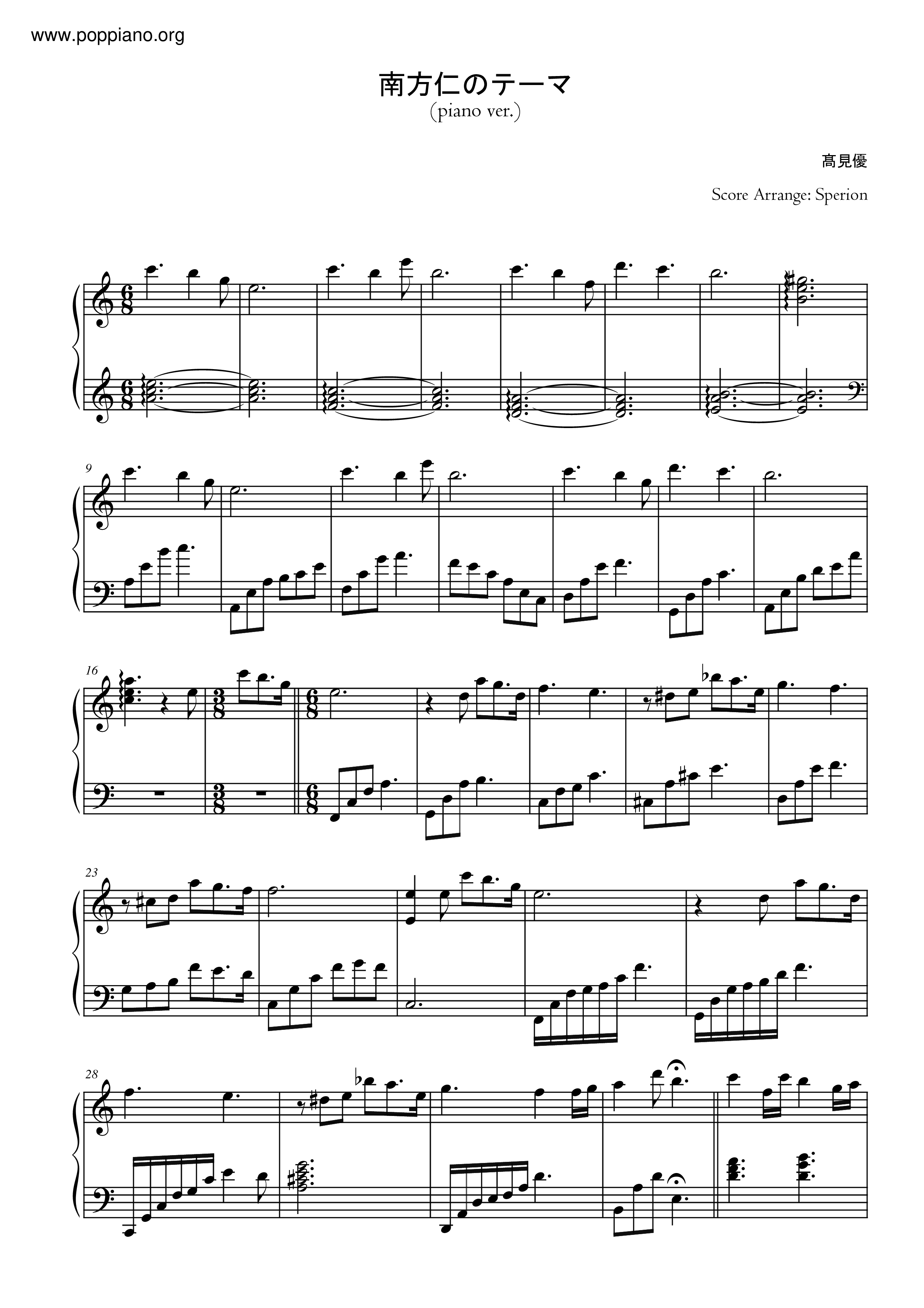 南方仁のテーマ (Minakata Jin No Theme)琴谱