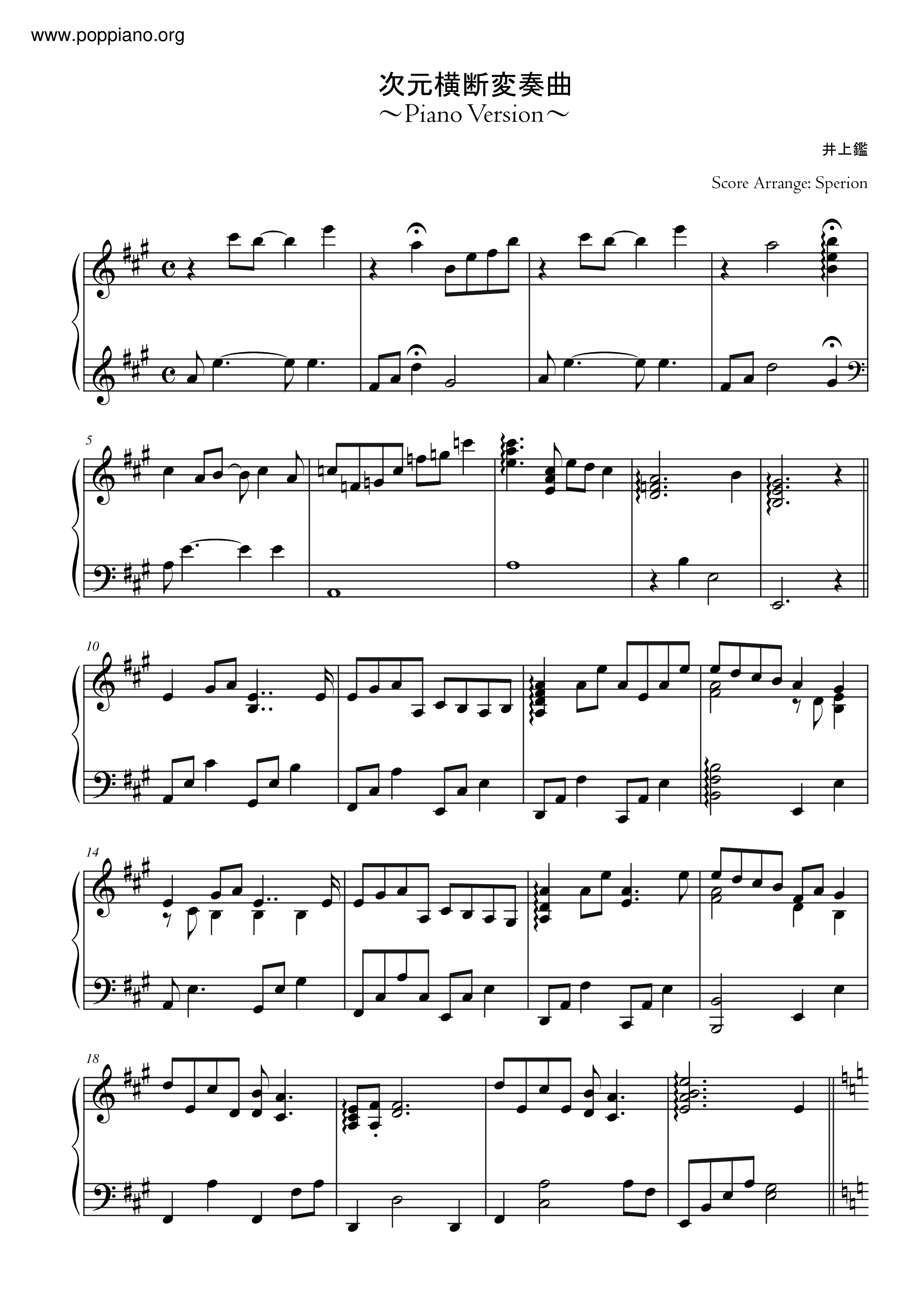 次元横断変奏曲 (Jigen Oudan Hensoukyoku)琴谱