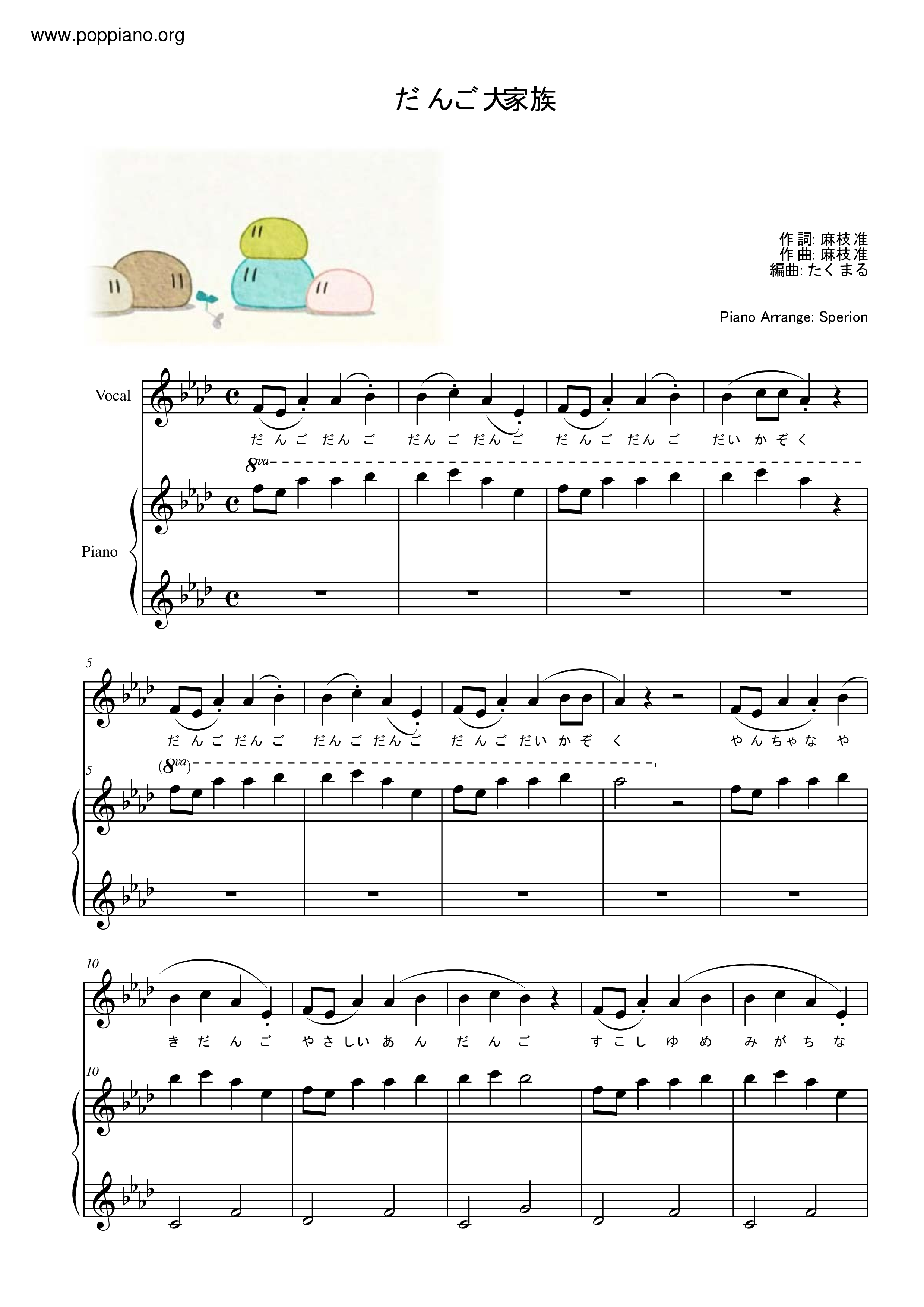Dango Daikazoku琴谱