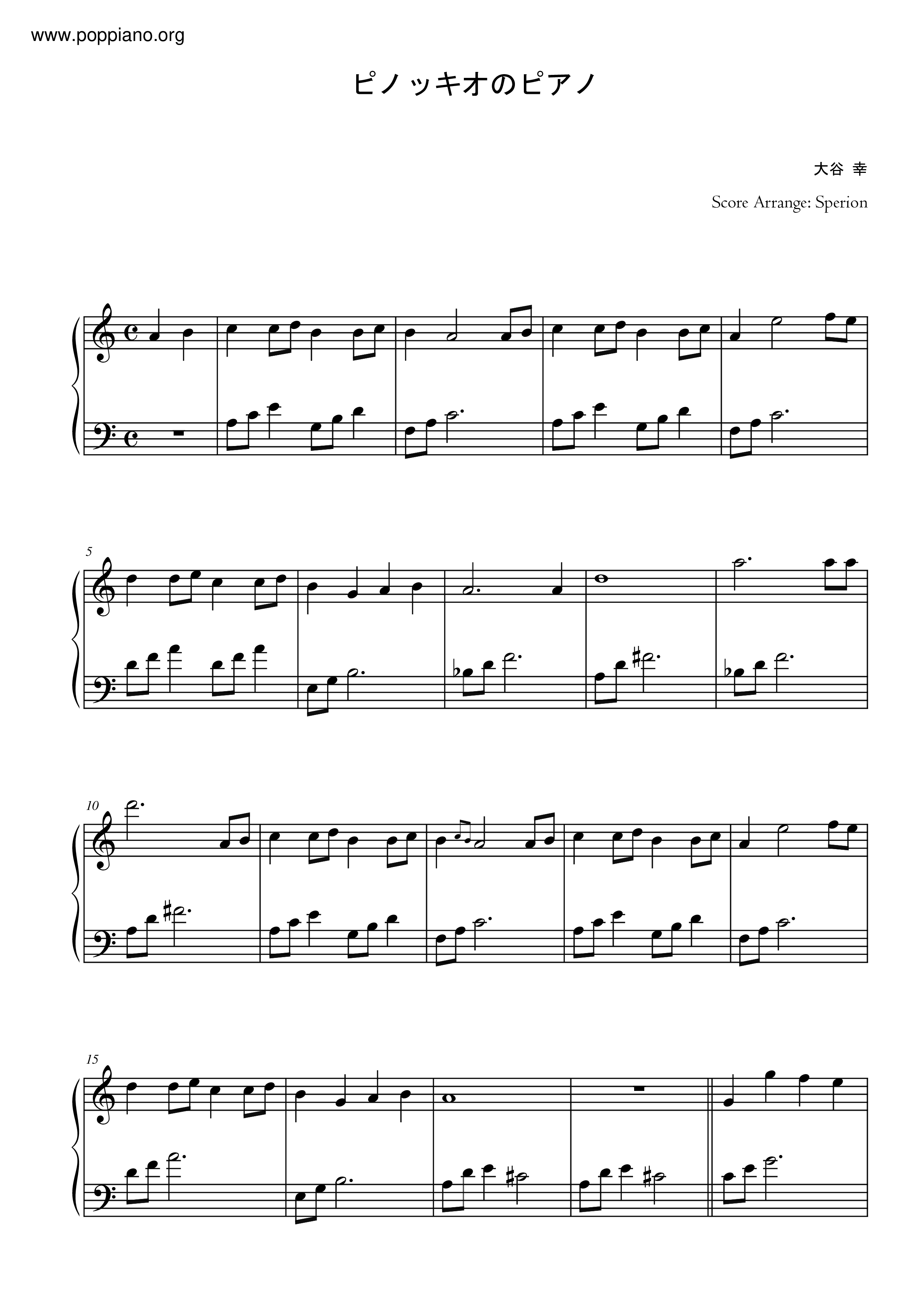 ピノッキオのピアノ (Pinocchio No Piano)琴谱