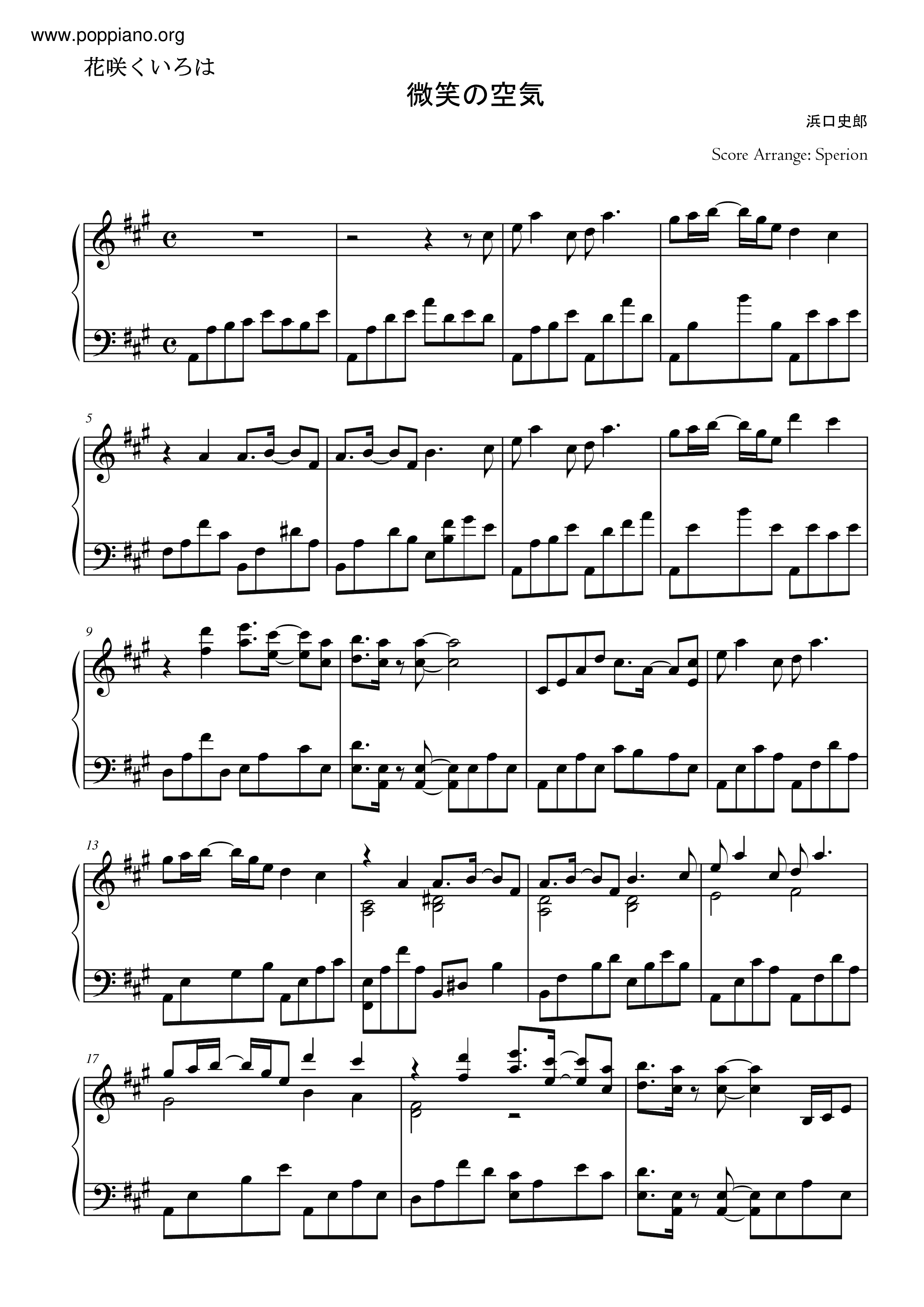 微笑の空気 (Hohoemi No Kuuki)琴谱
