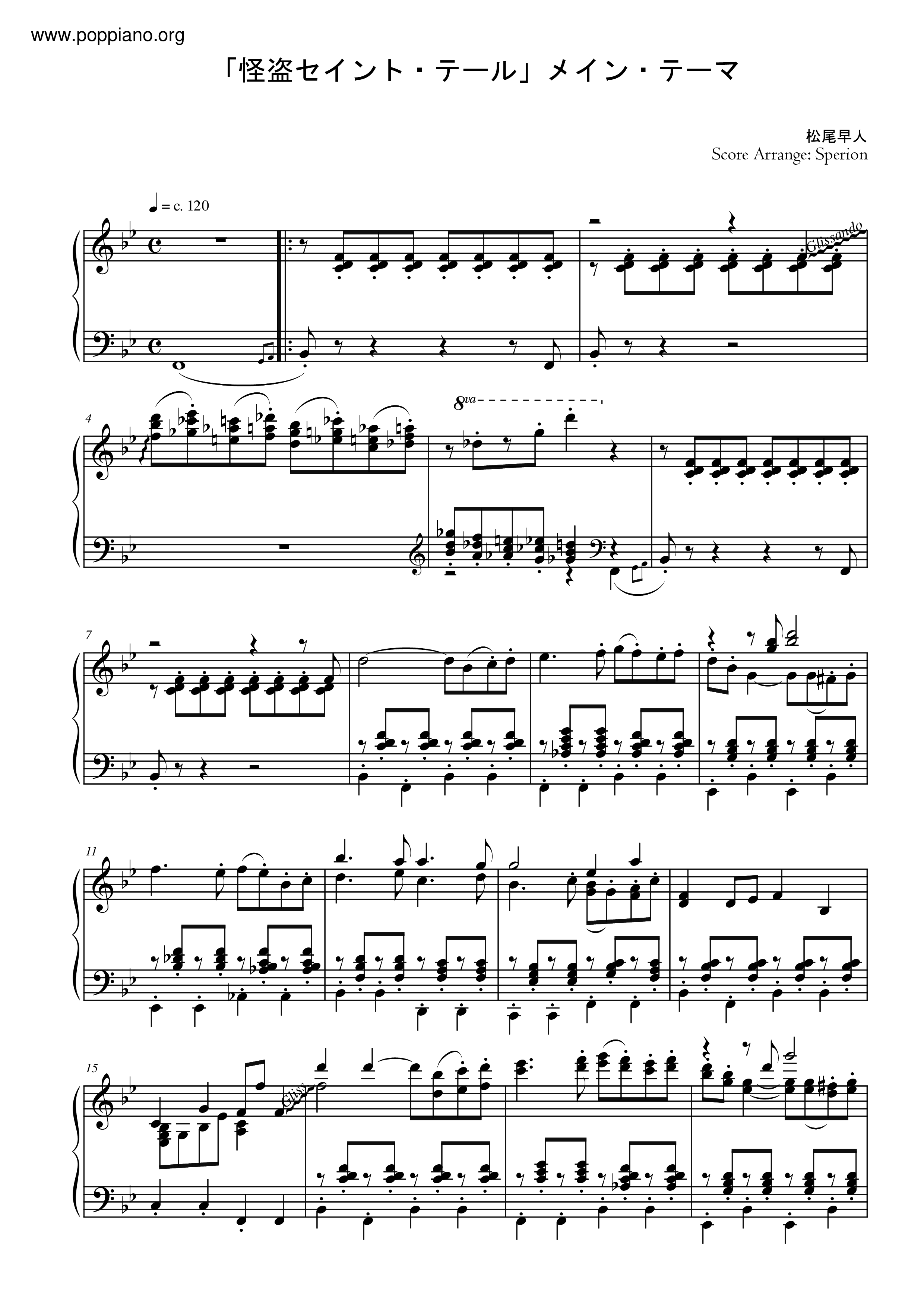 メイン・テーマ (Main Theme)琴谱