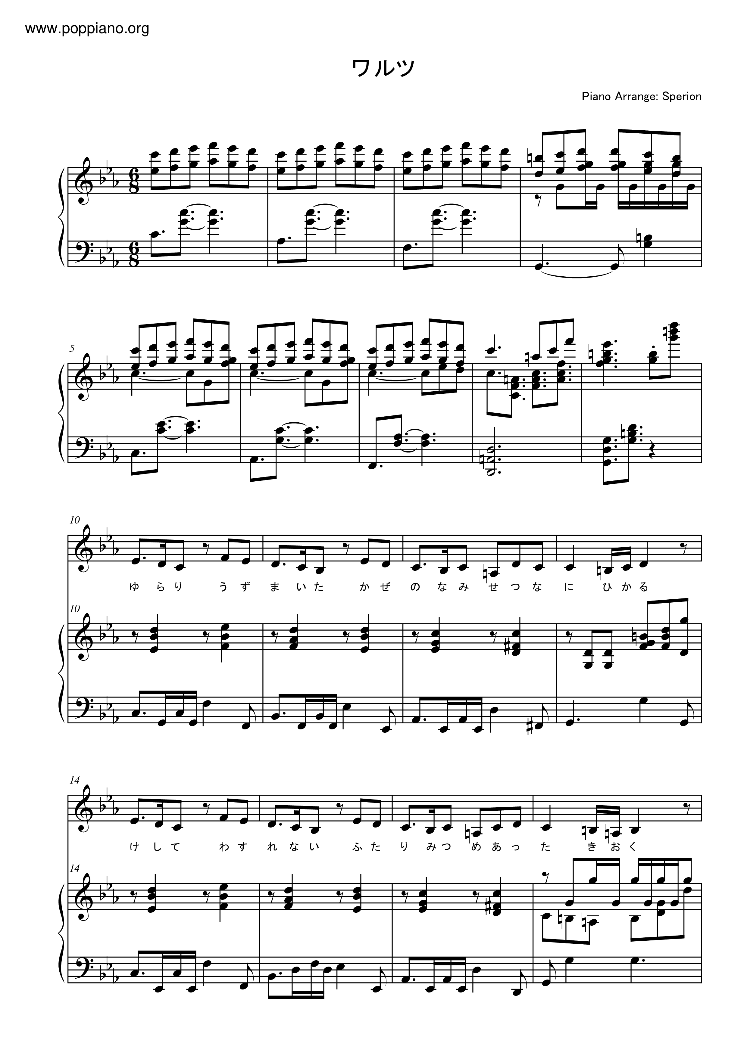 ワルツ (Waltz) / いとうかなこ琴谱