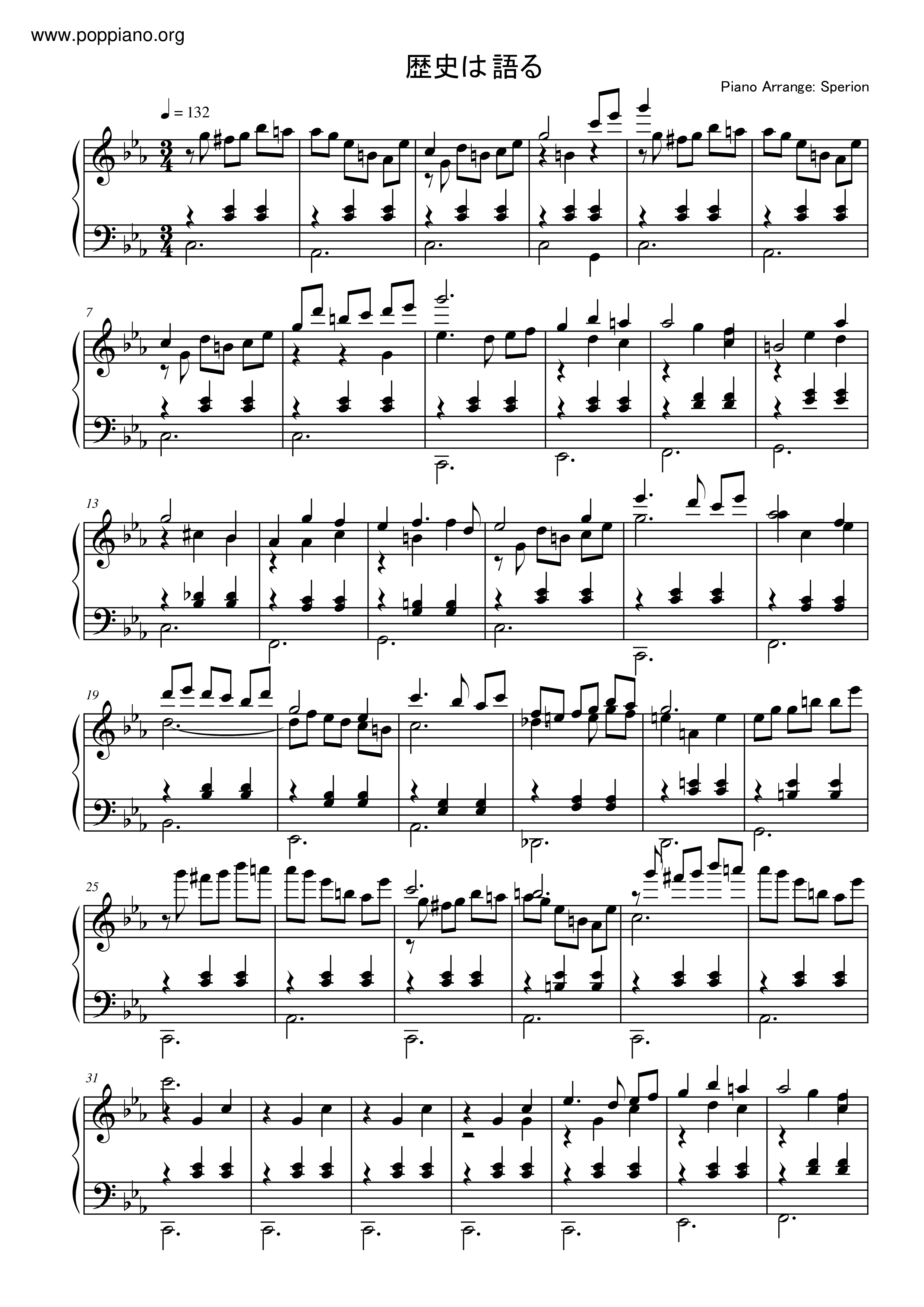 歴史は语る (Rekishi Wa Kataru)琴谱