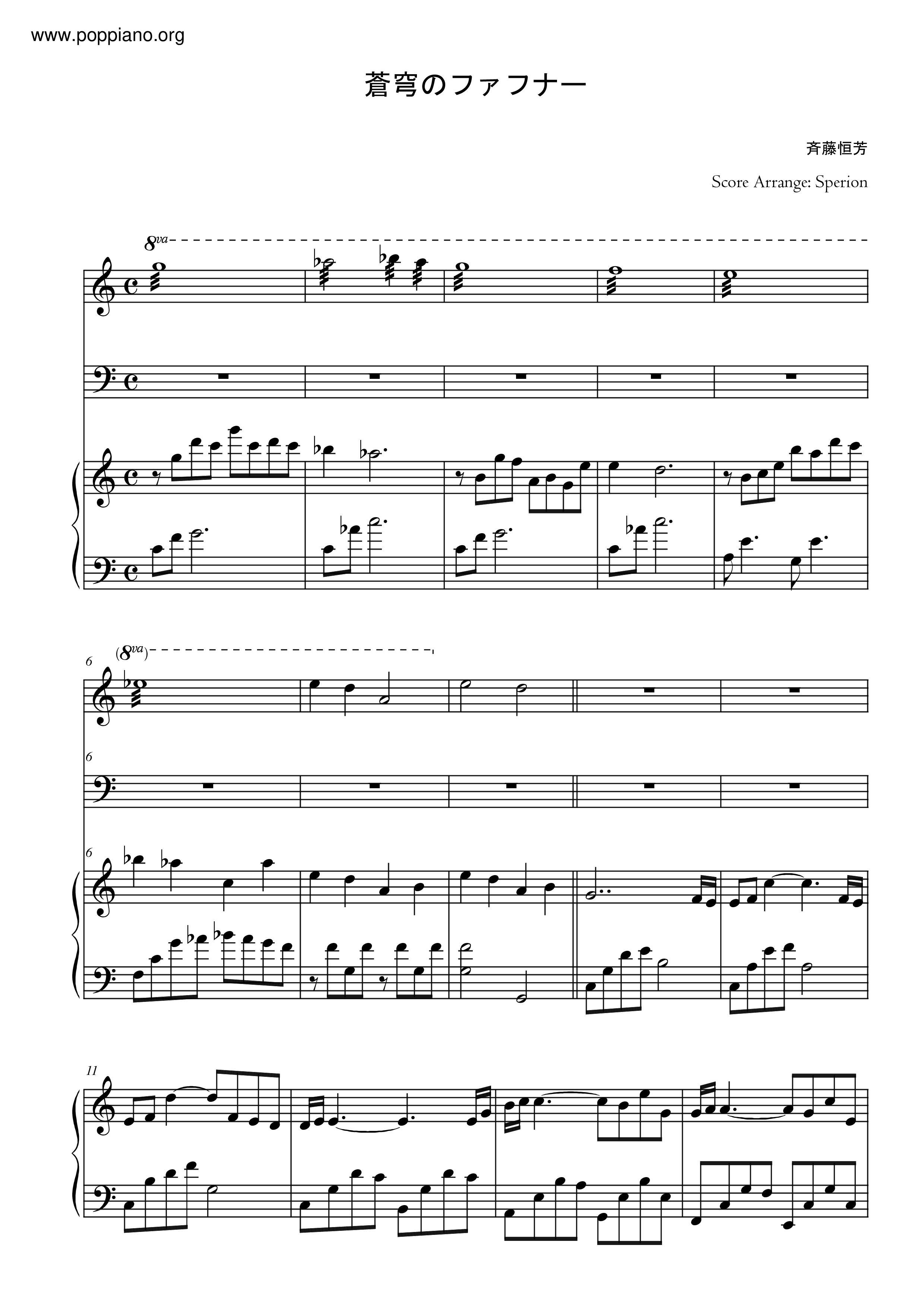 苍穹のファフナー (Soukyuu No Fafner)琴谱