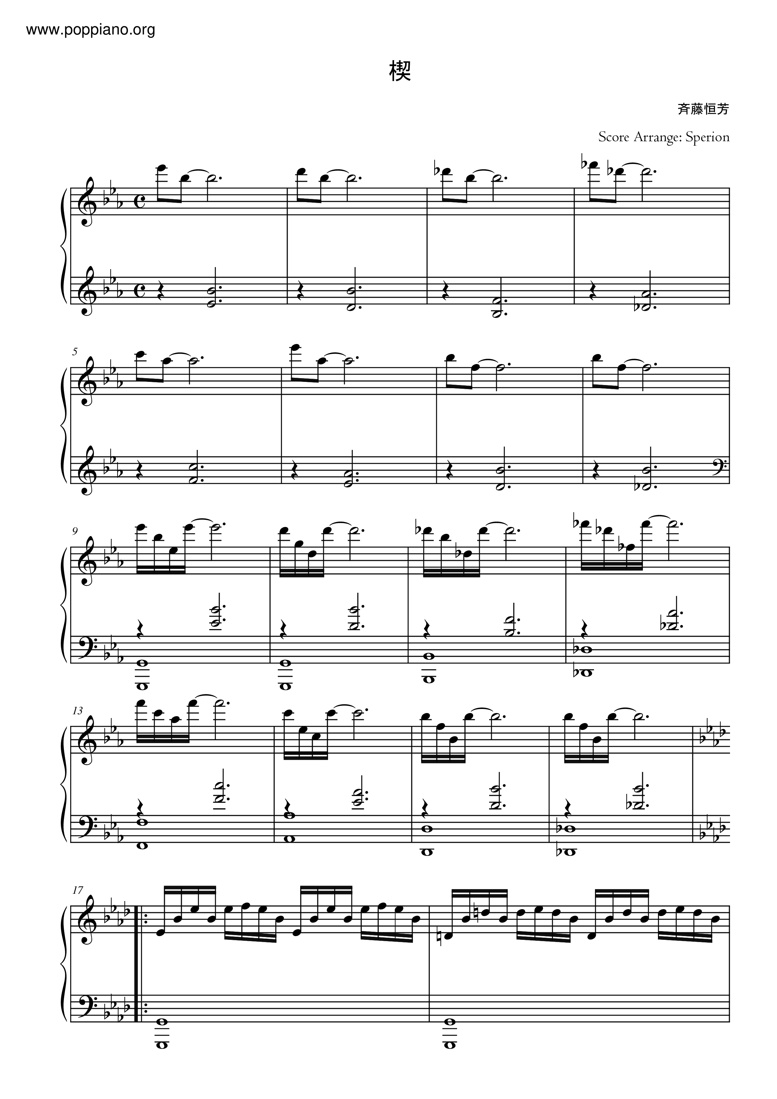 楔 (Kusabi)琴谱