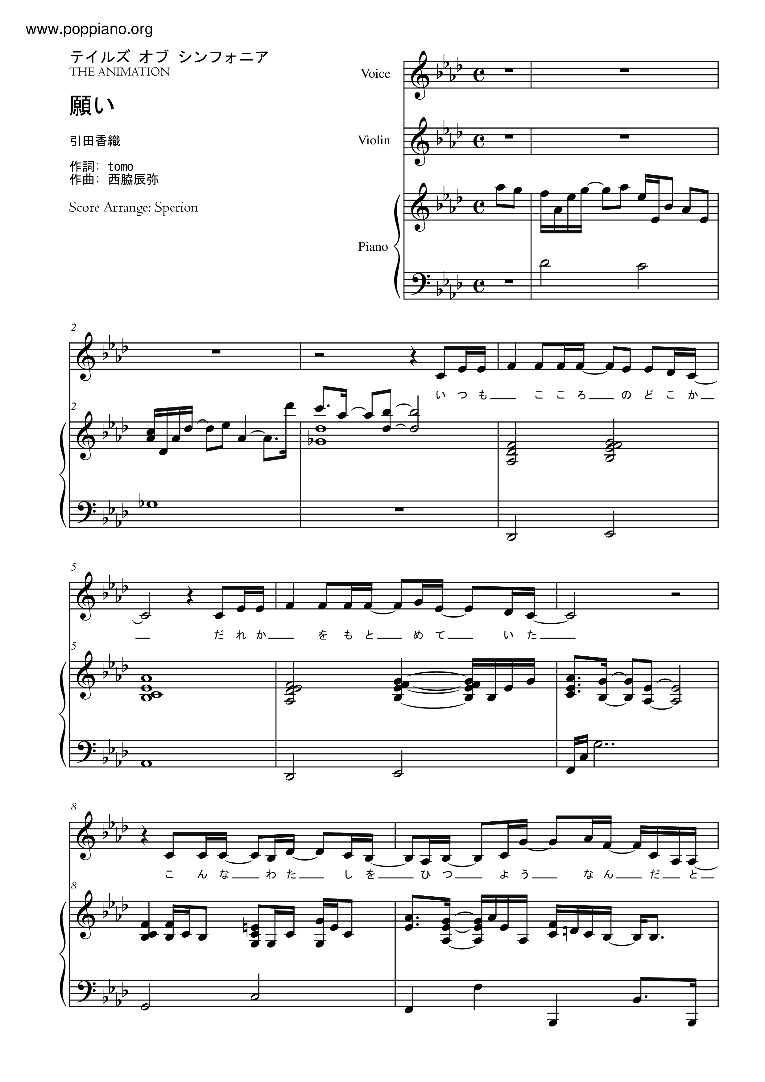 愿い (Negai) / 引田香织琴谱