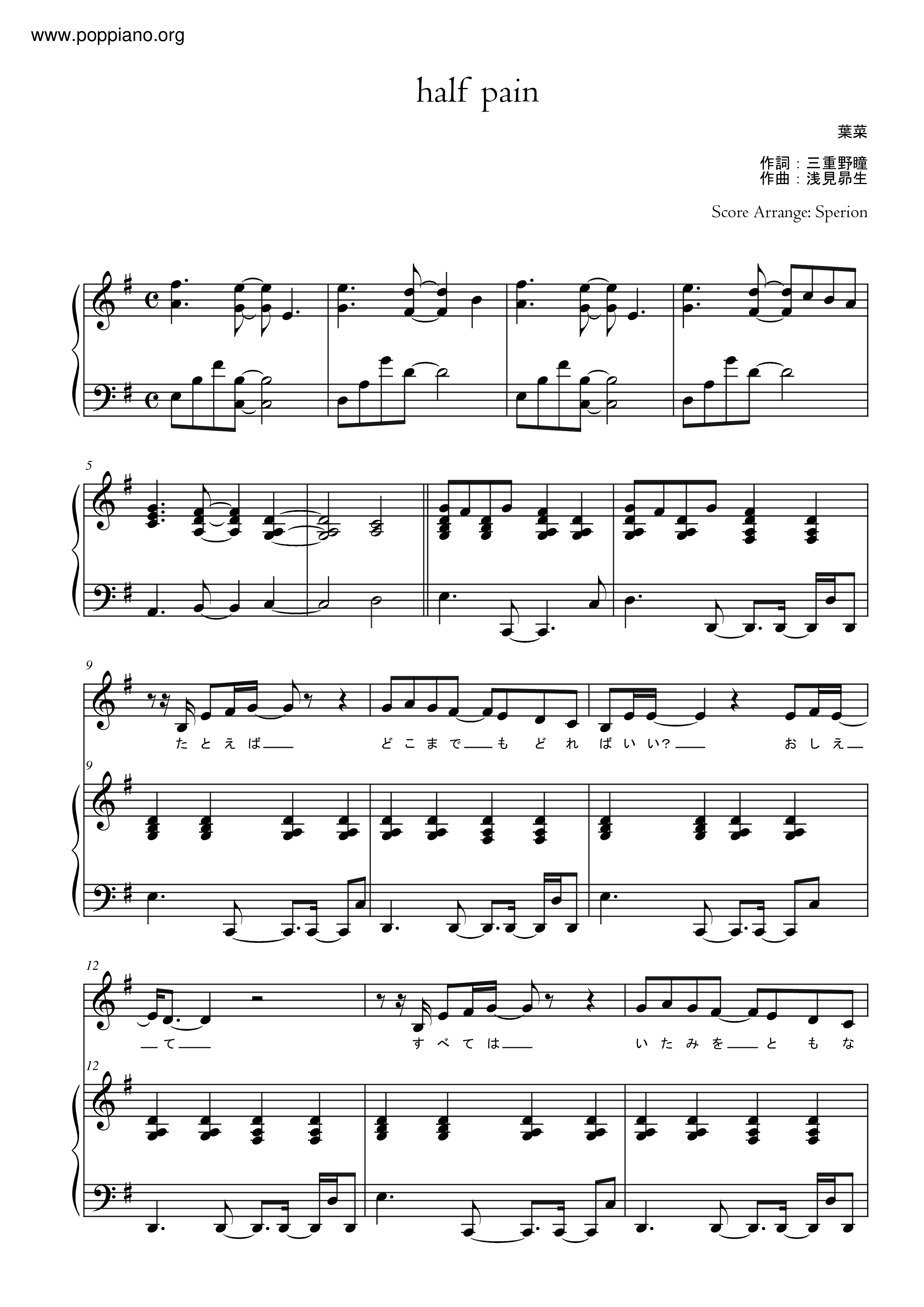 Half Pain / 叶菜琴谱