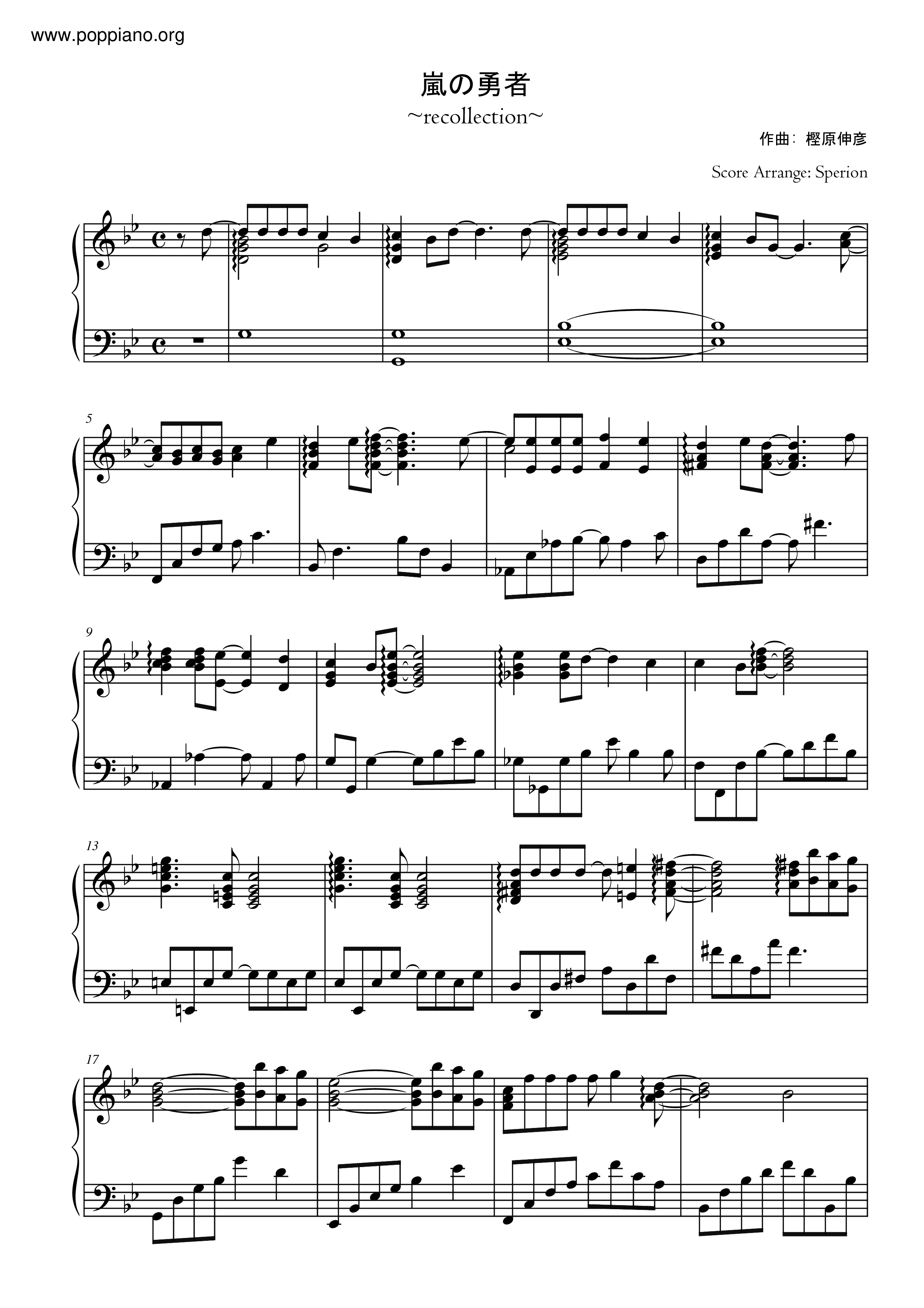 岚の勇者(ヒーロー) ~Recollection~琴谱