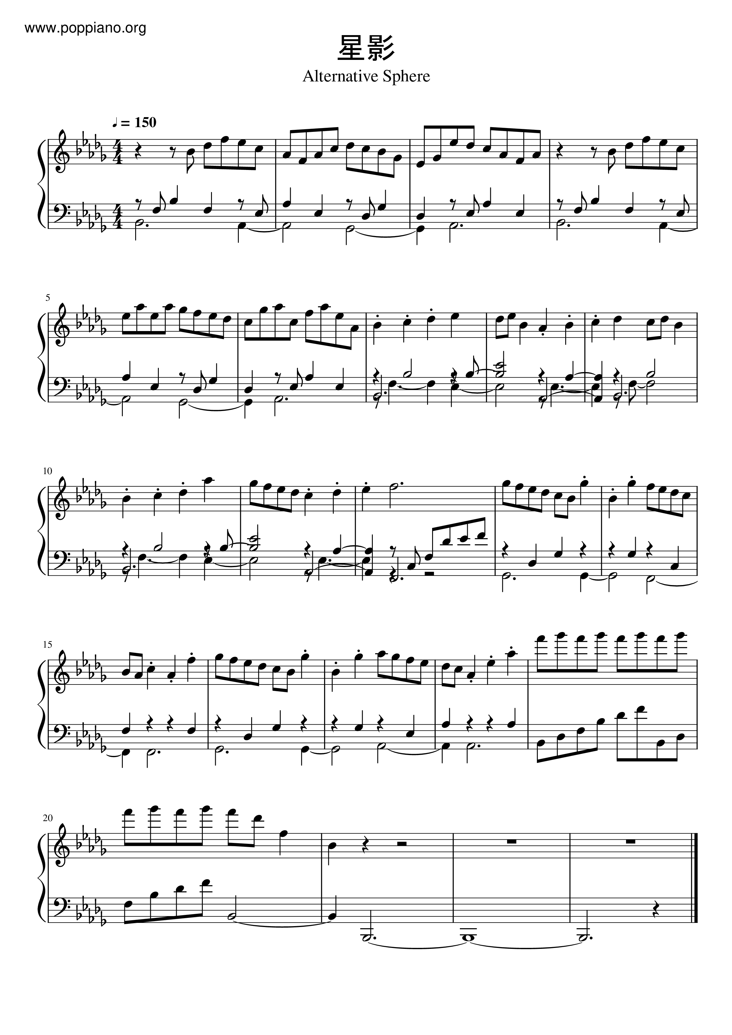 星影琴谱