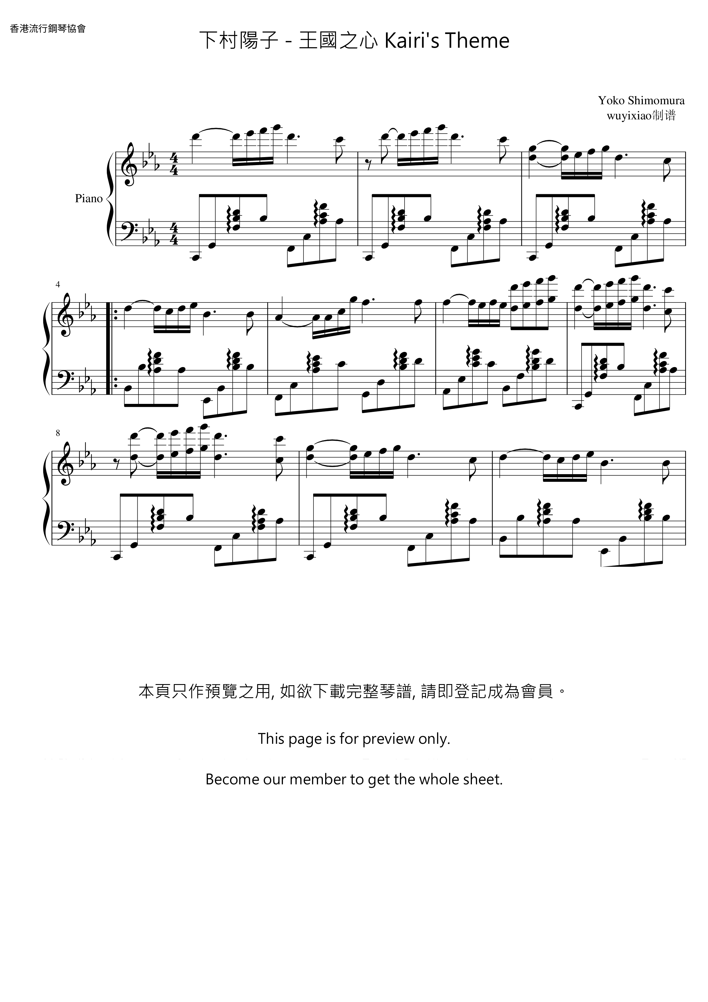 王国之心 Kairi's Theme琴谱