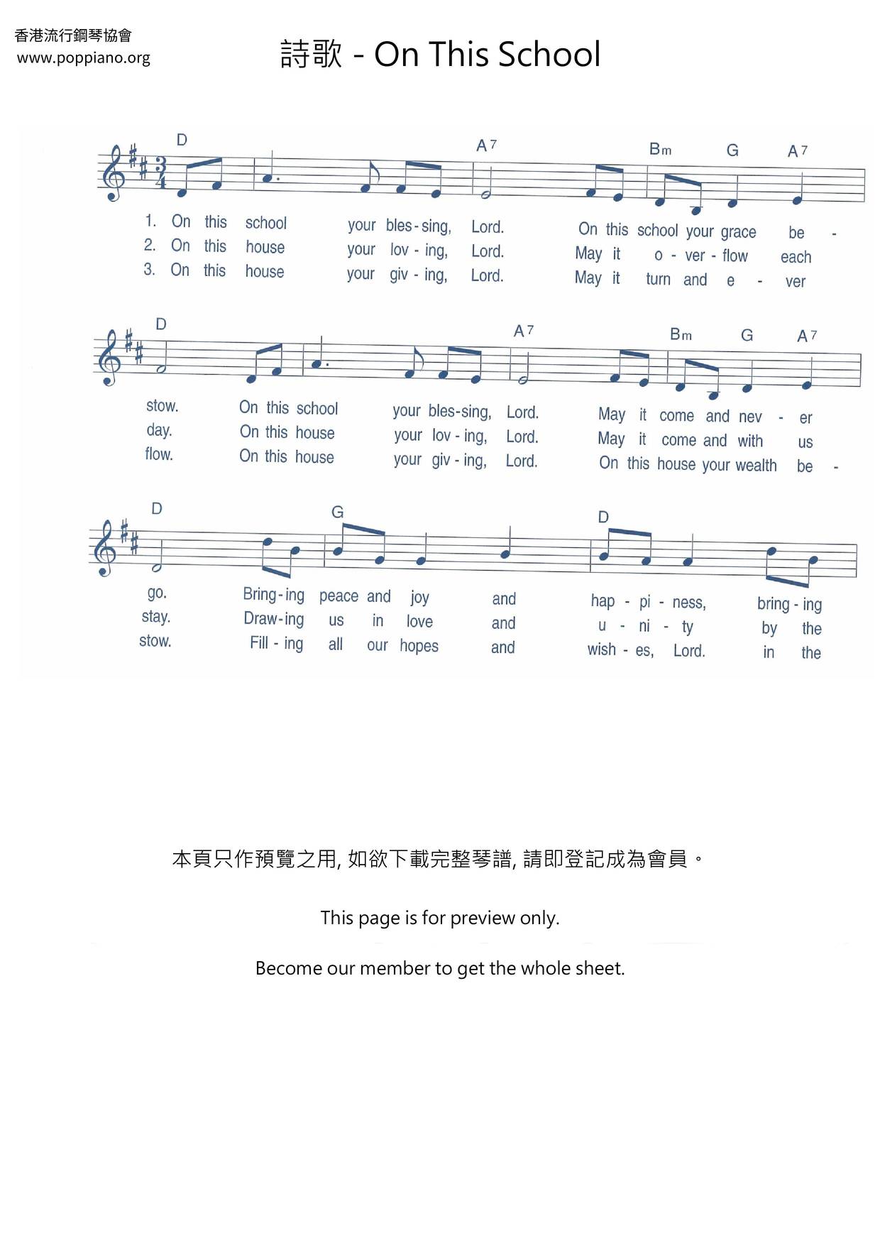 On This School琴谱