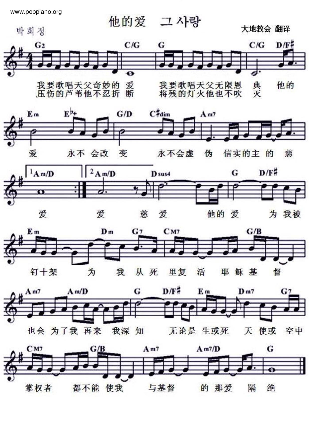 他的爱琴谱
