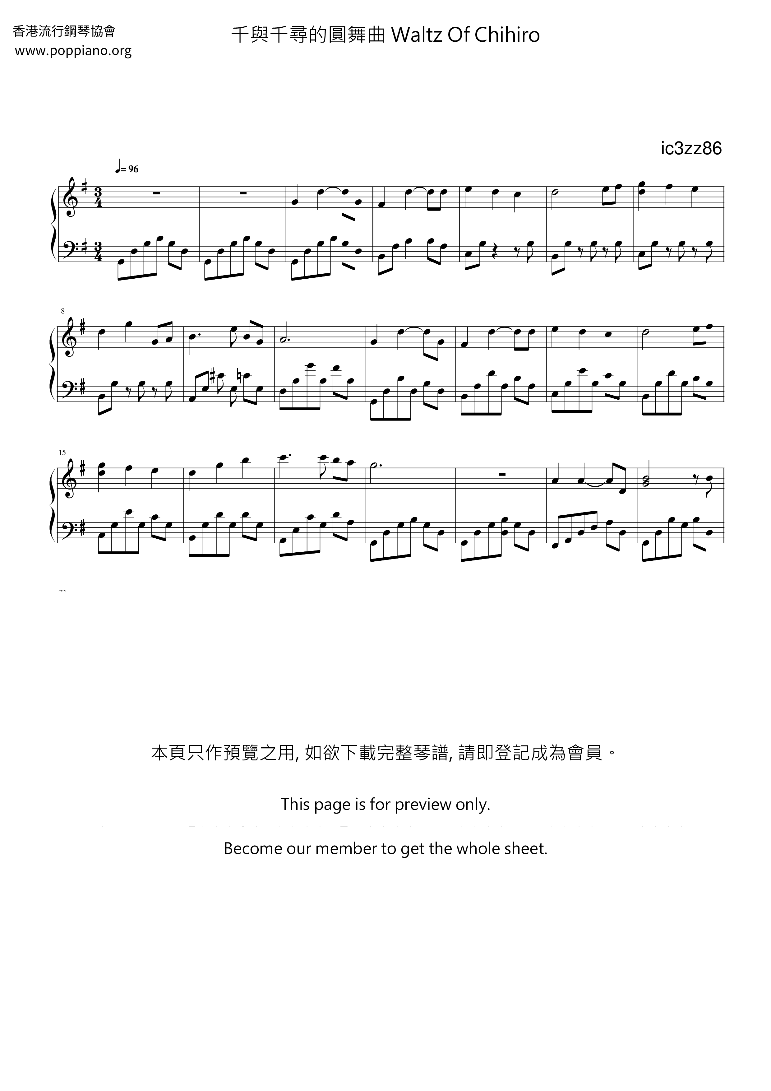 千与千寻的圆舞曲 Waltz Of Chihiro琴谱