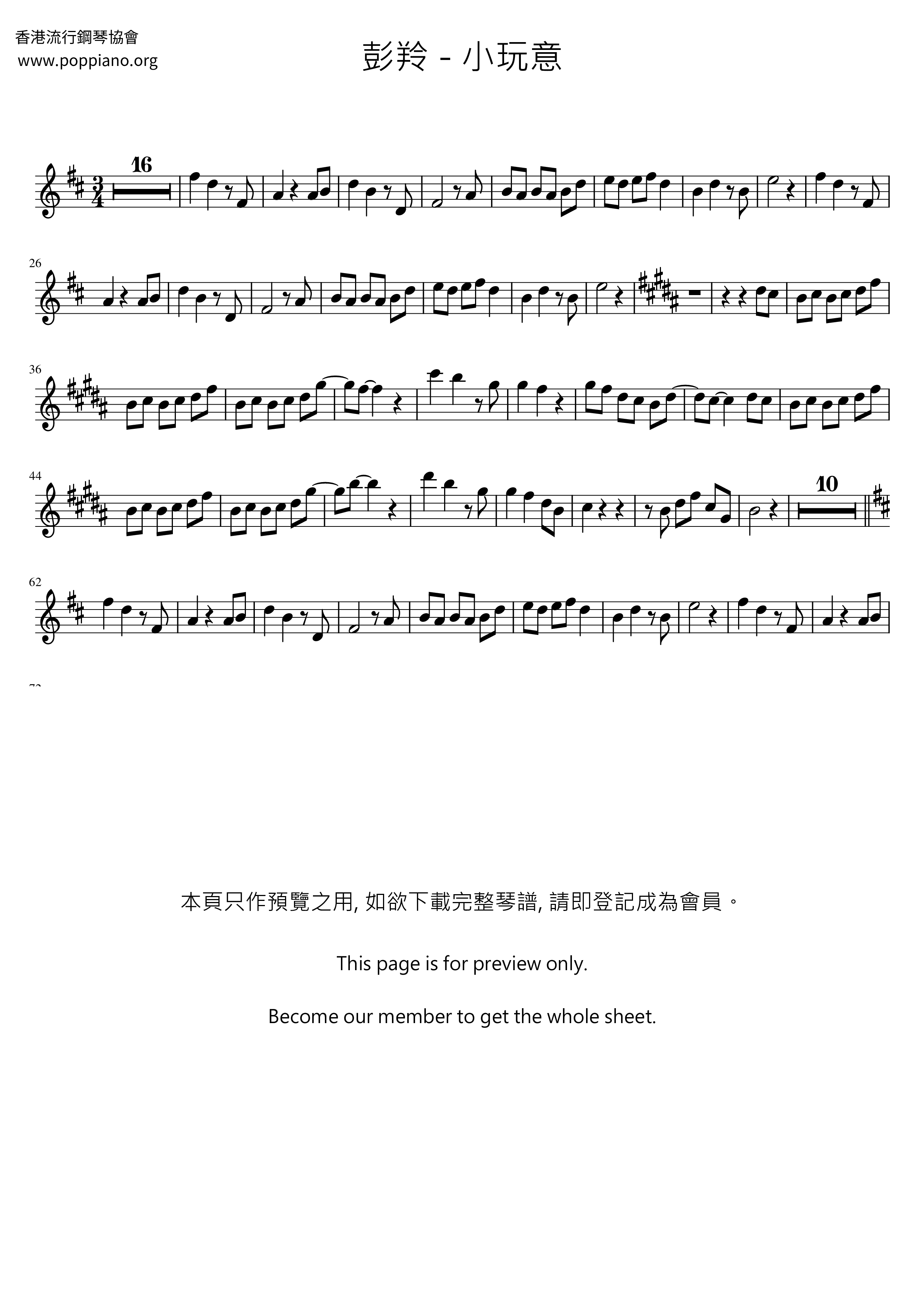 小玩意琴谱
