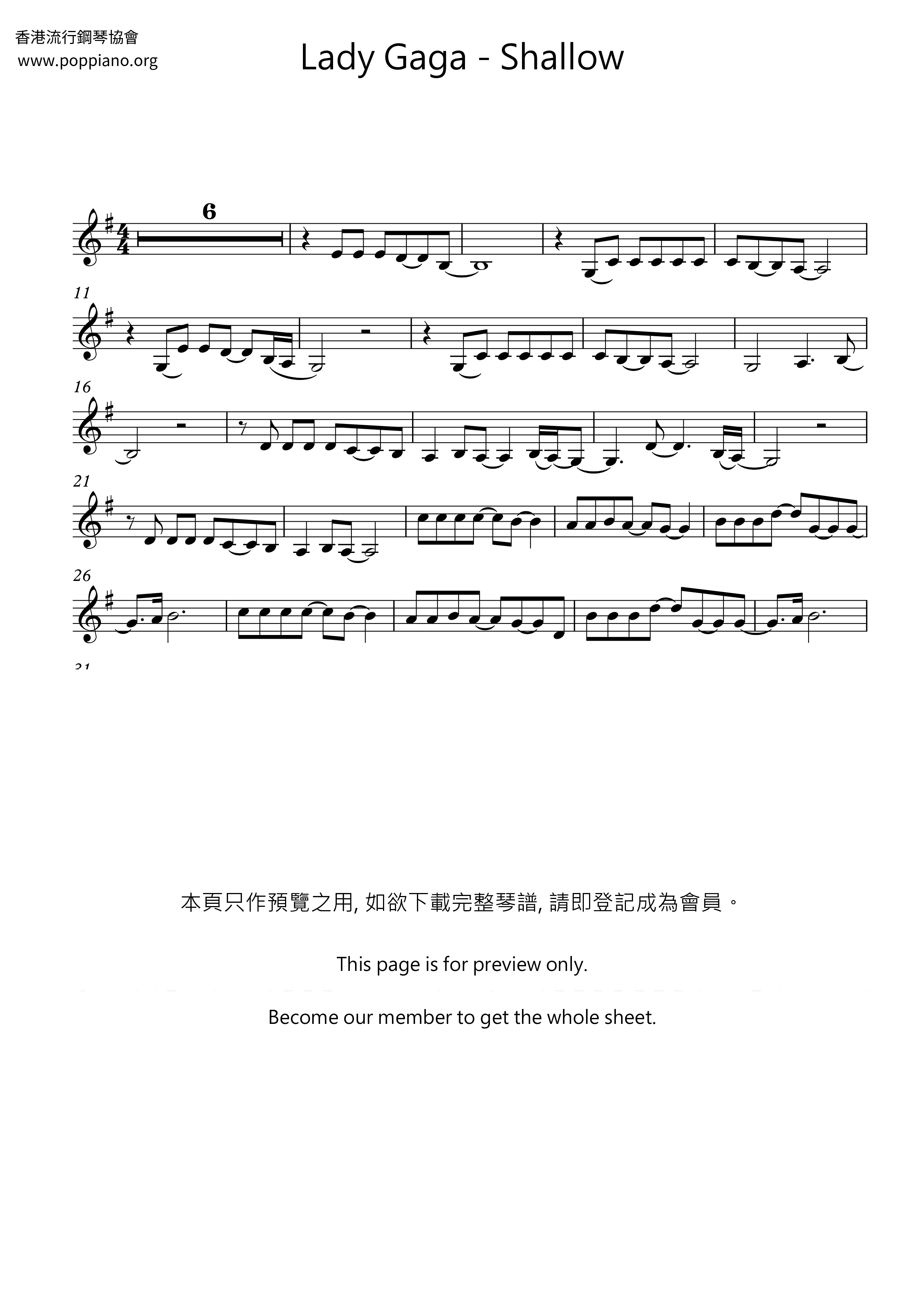 Shallow琴谱