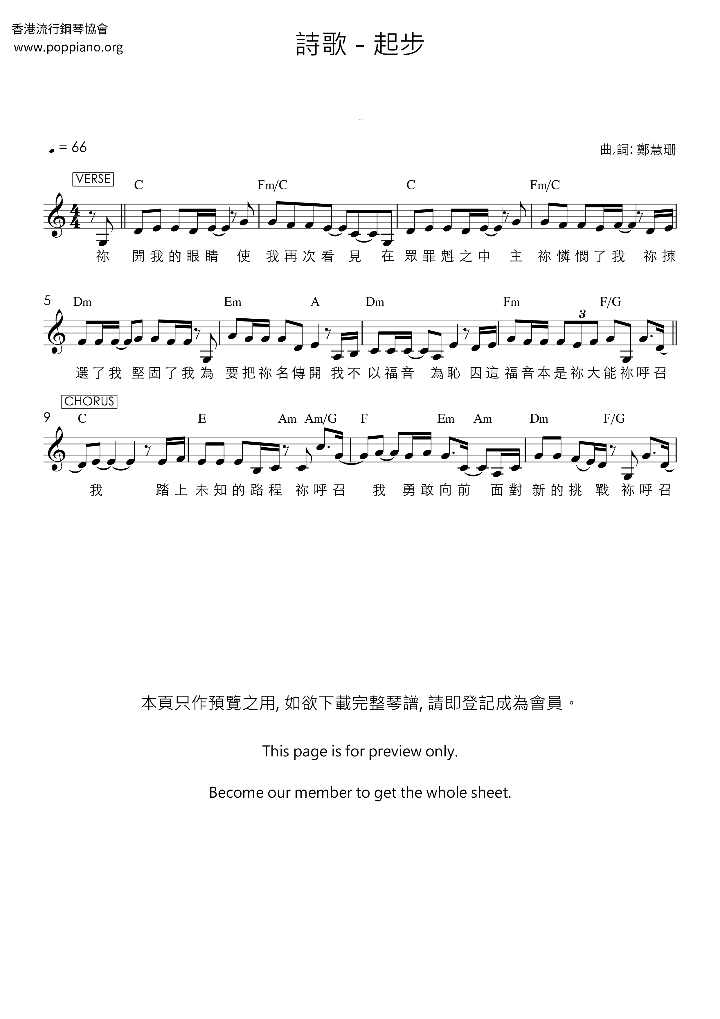 起步琴谱