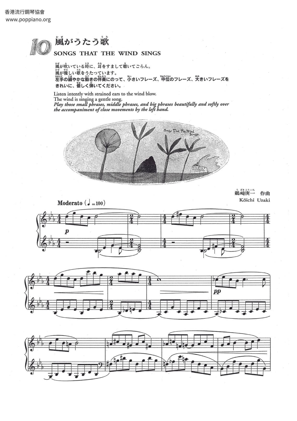 Song That The Wind Sings琴谱